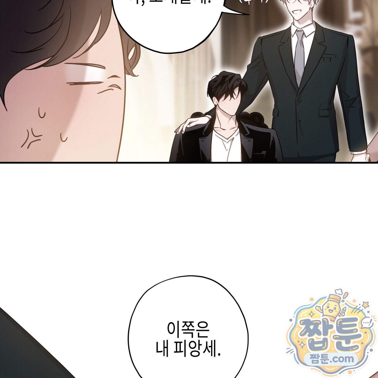 인 어 센트(In a Scent) 3화 8