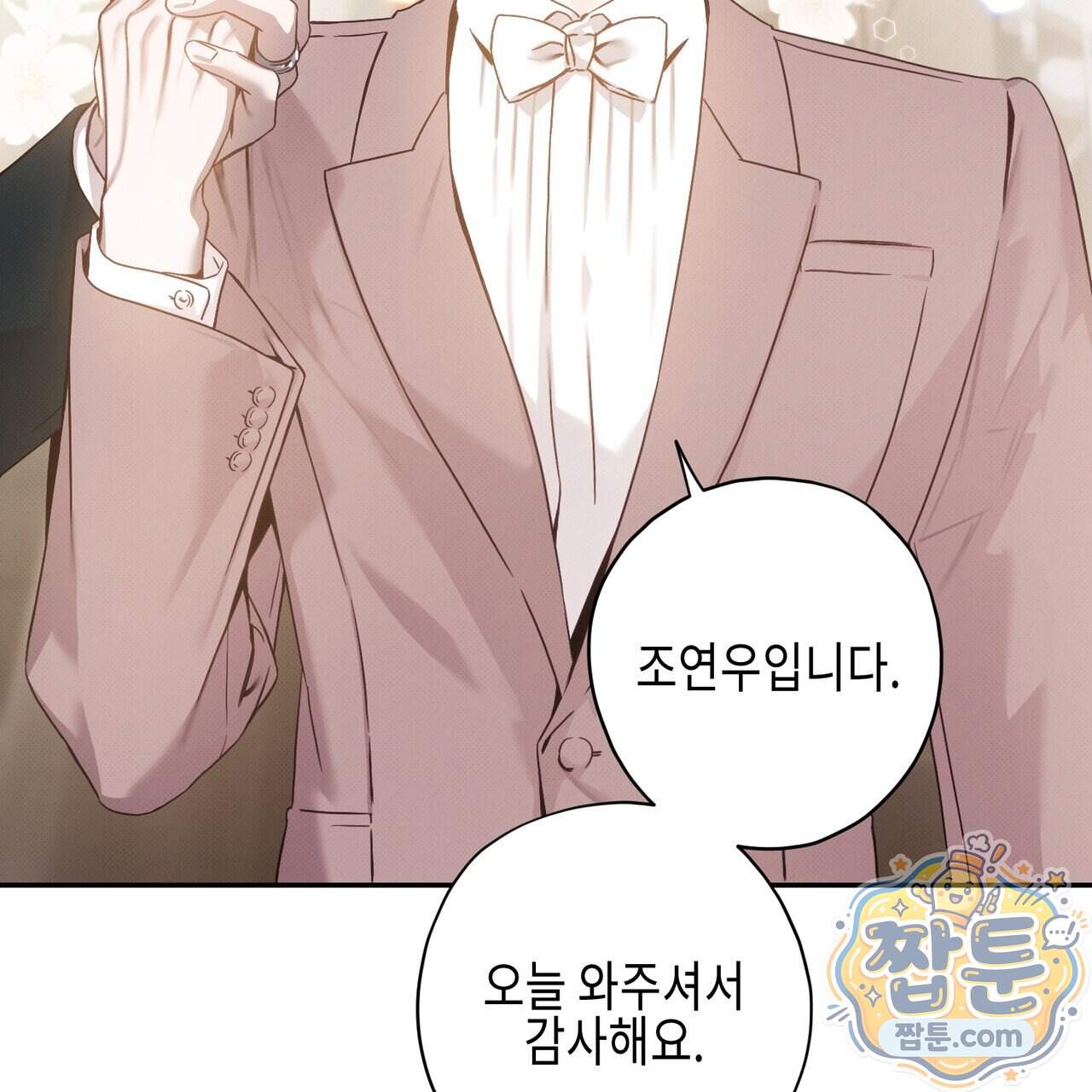 인 어 센트(In a Scent) 3화 11