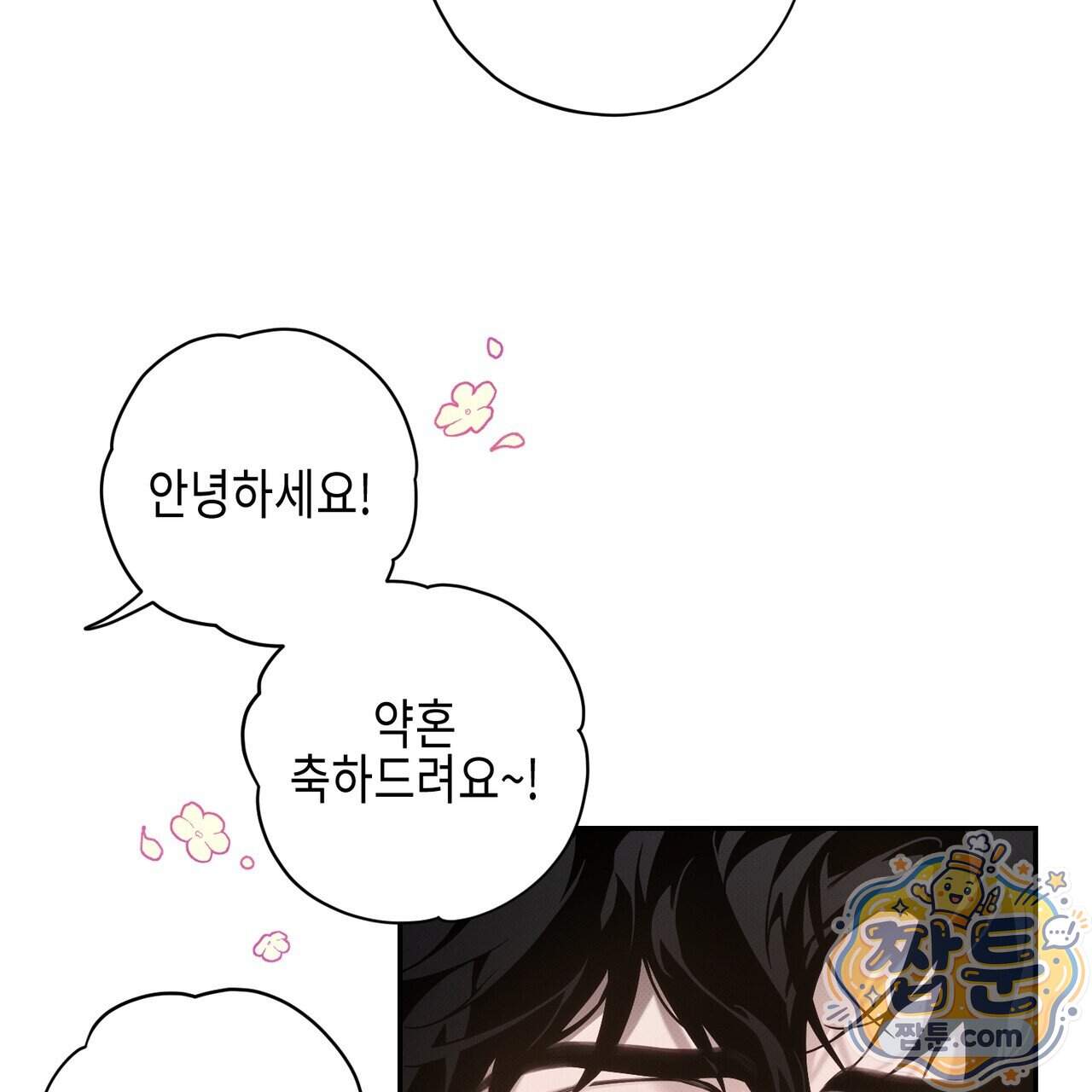 인 어 센트(In a Scent) 3화 12