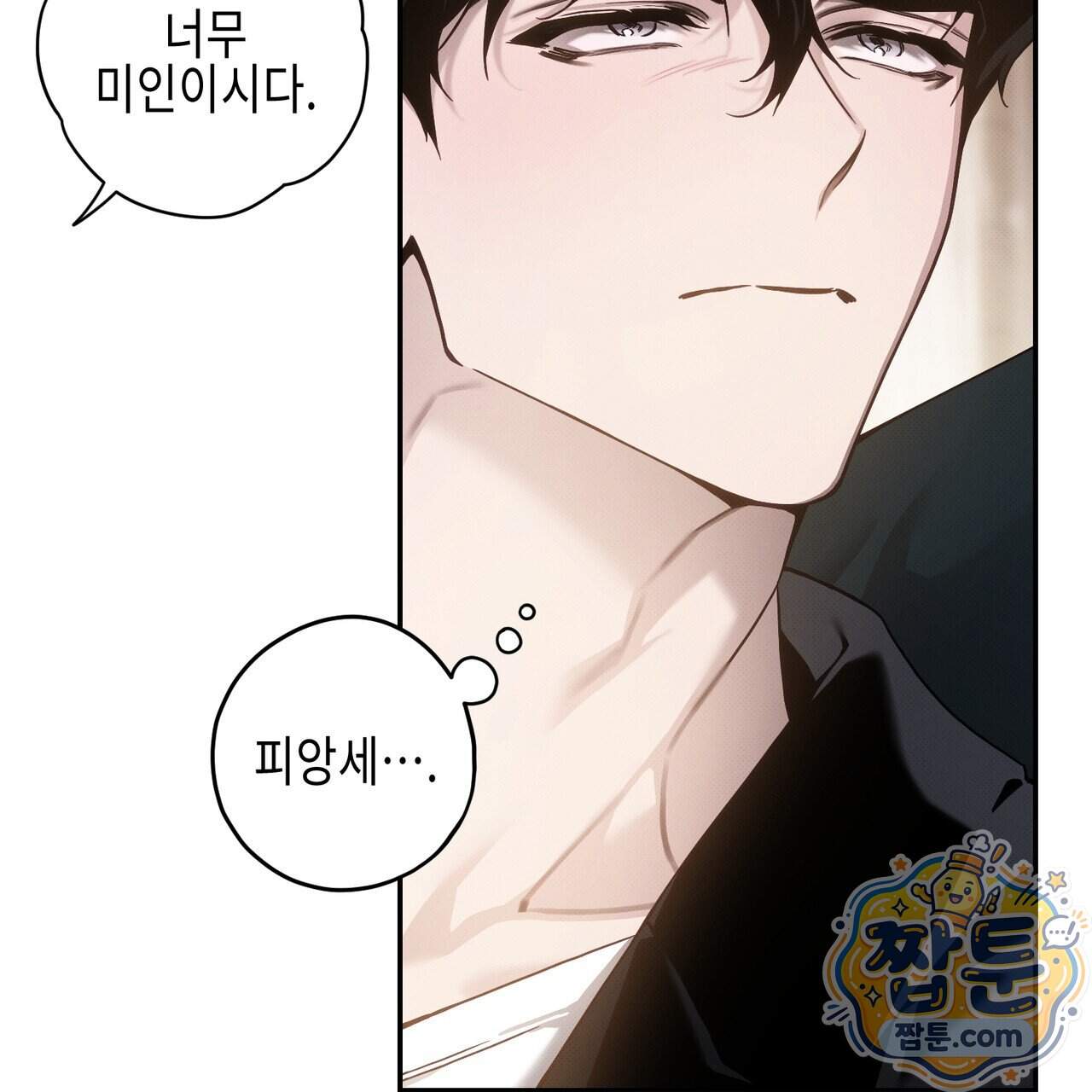 인 어 센트(In a Scent) 3화 13