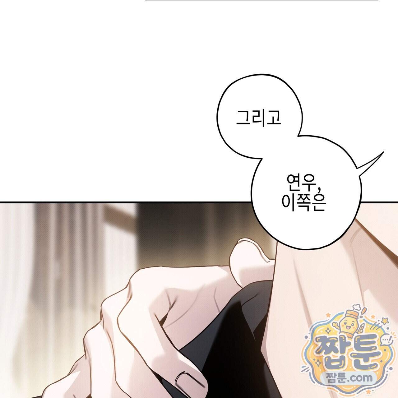 인 어 센트(In a Scent) 3화 14