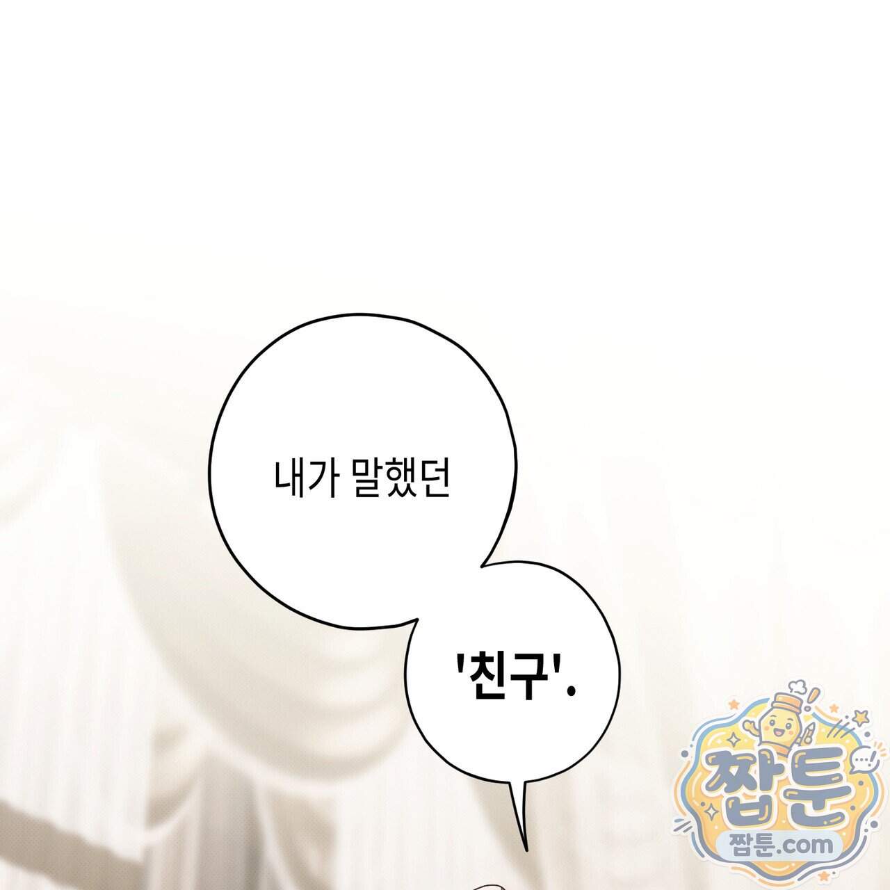 인 어 센트(In a Scent) 3화 18