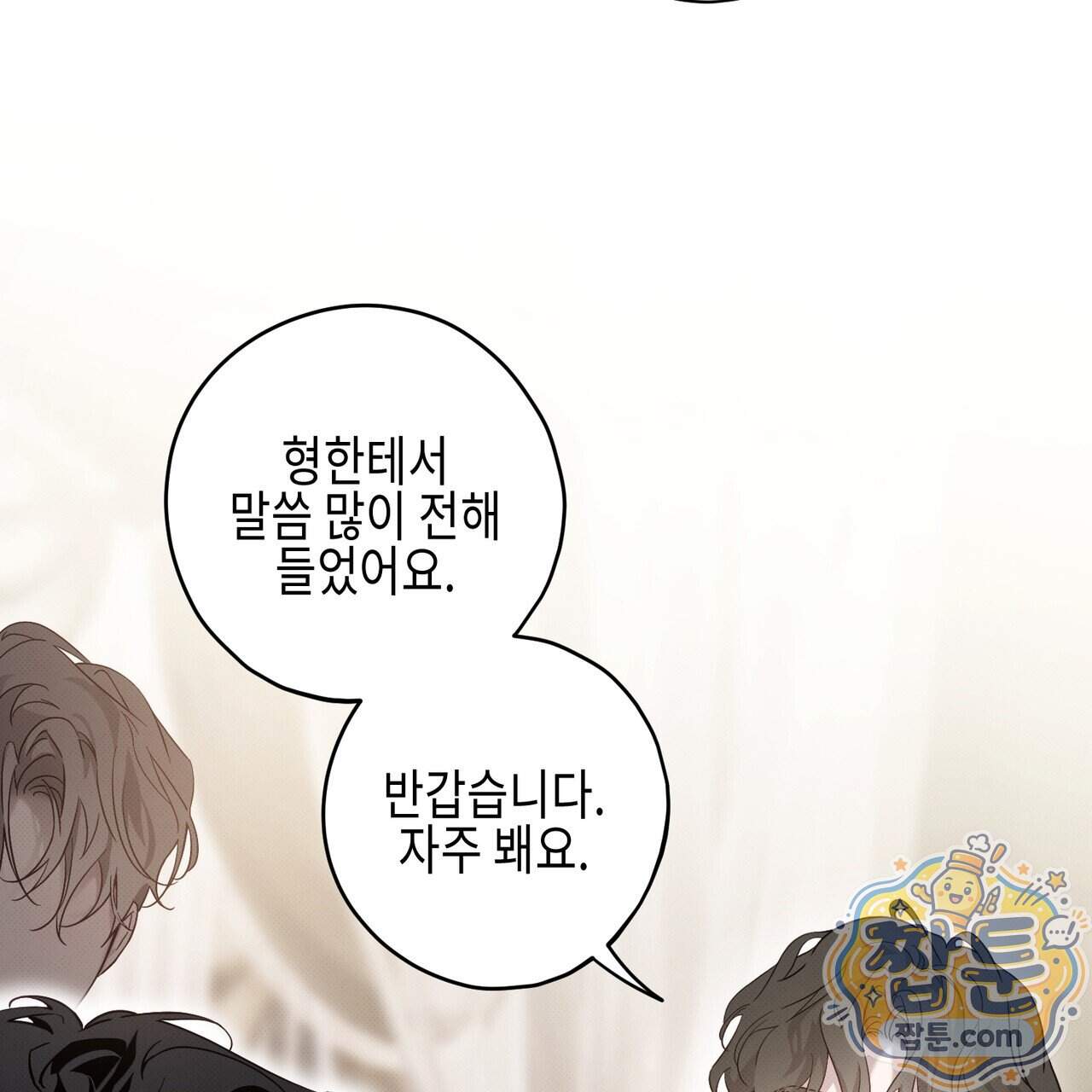 인 어 센트(In a Scent) 3화 21