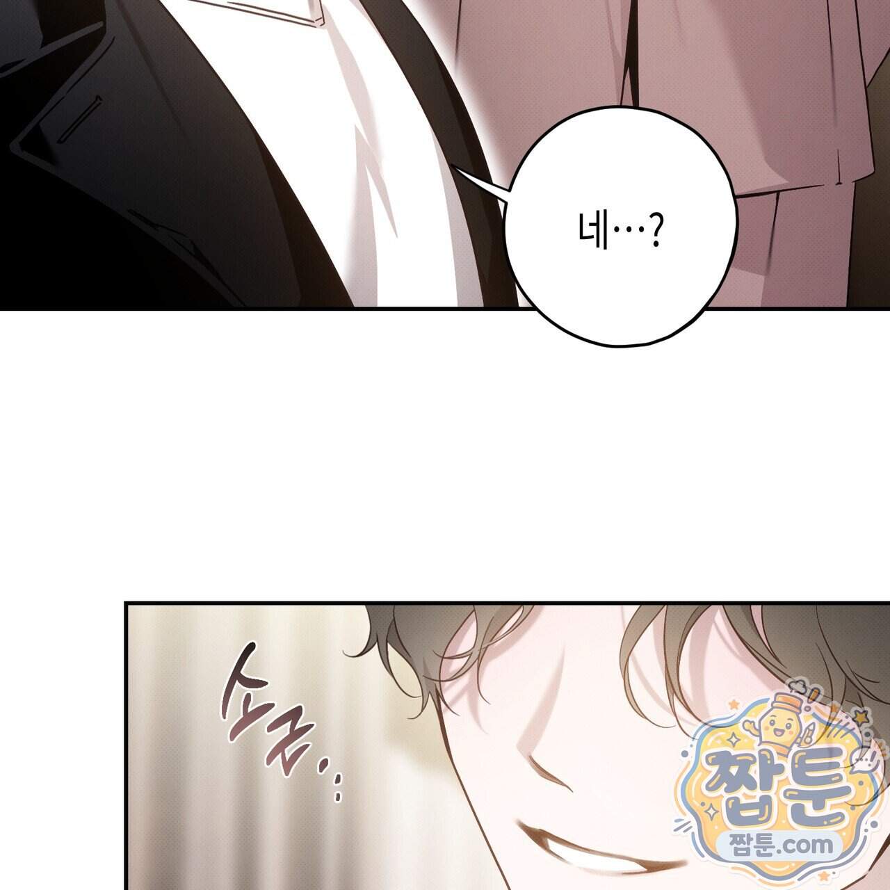 인 어 센트(In a Scent) 3화 23