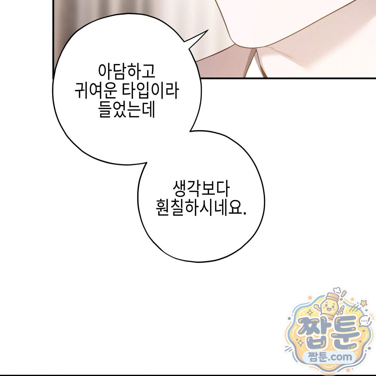 인 어 센트(In a Scent) 3화 24