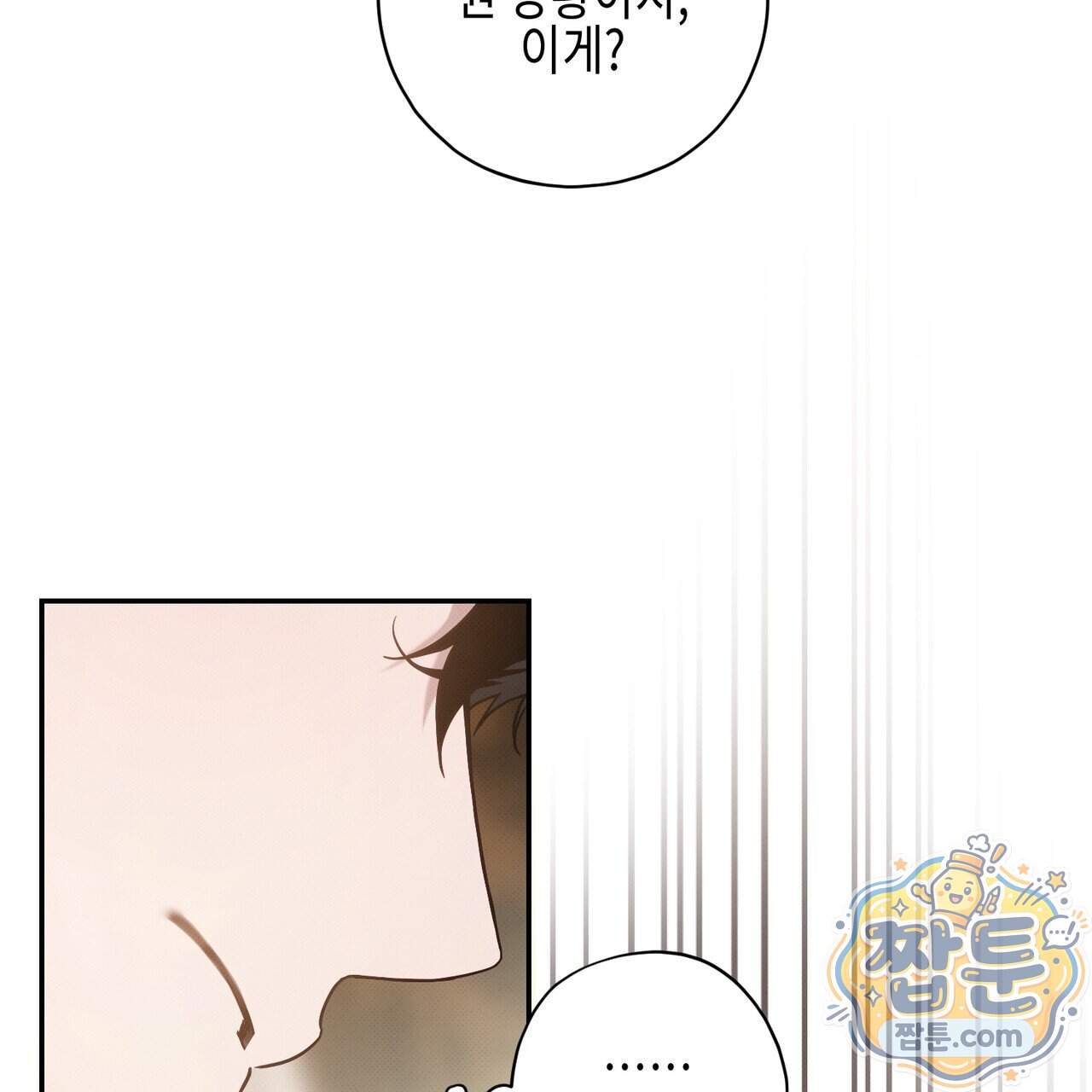 인 어 센트(In a Scent) 3화 27