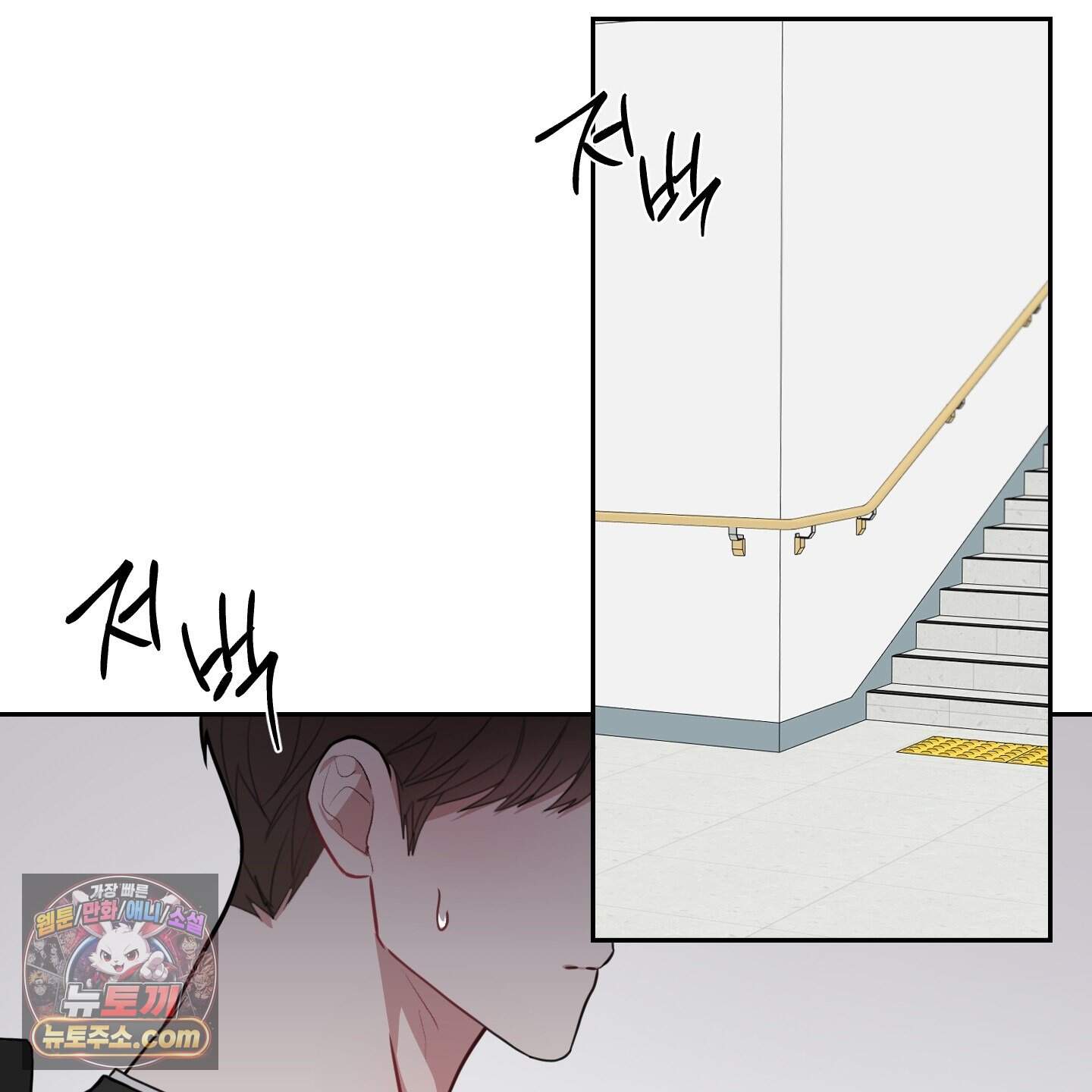 럭키 다이스 54화 3