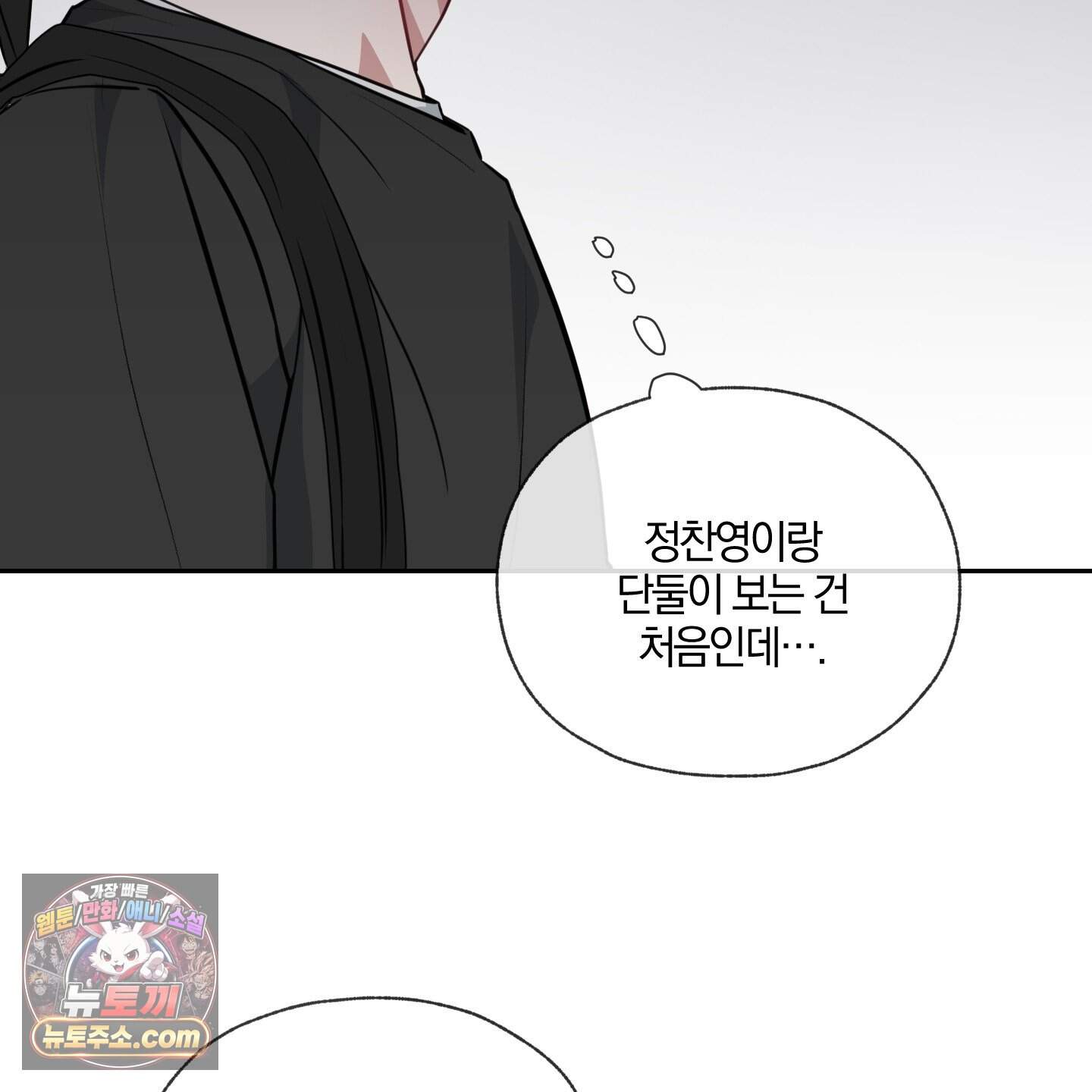럭키 다이스 54화 4