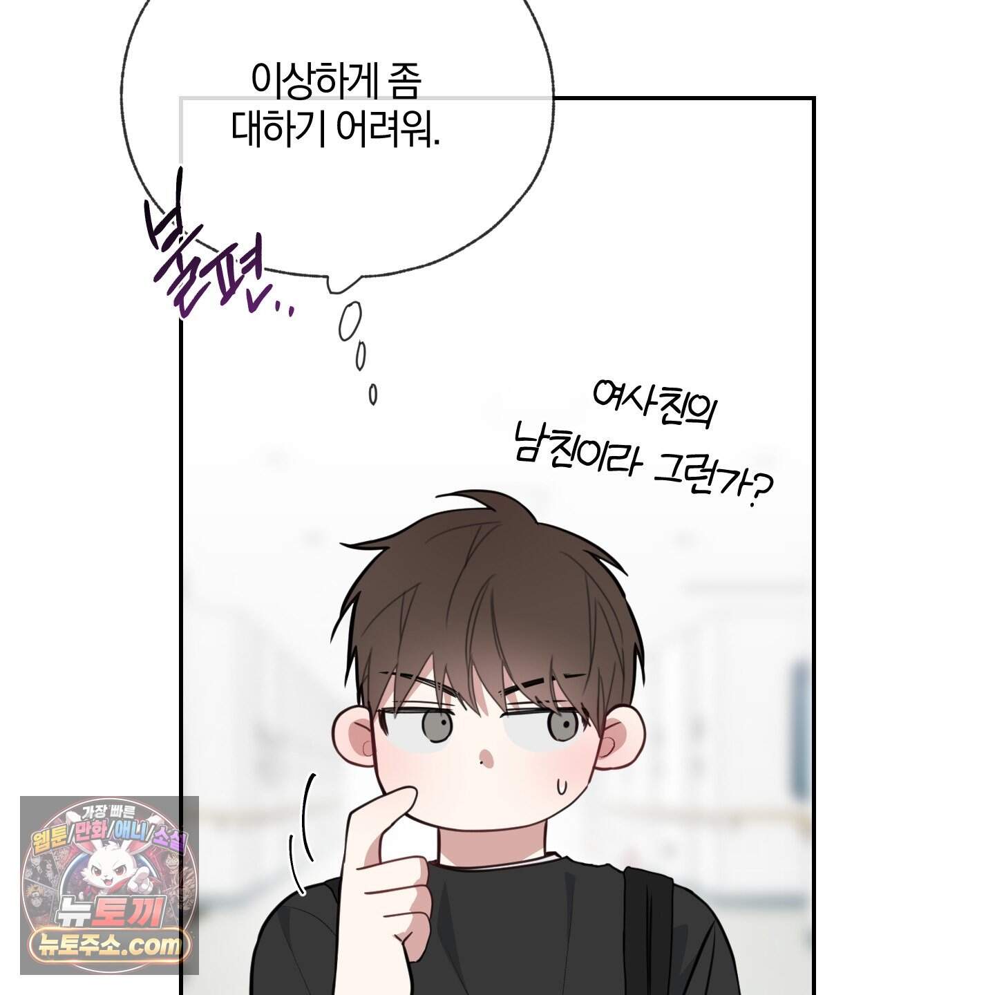 럭키 다이스 54화 5