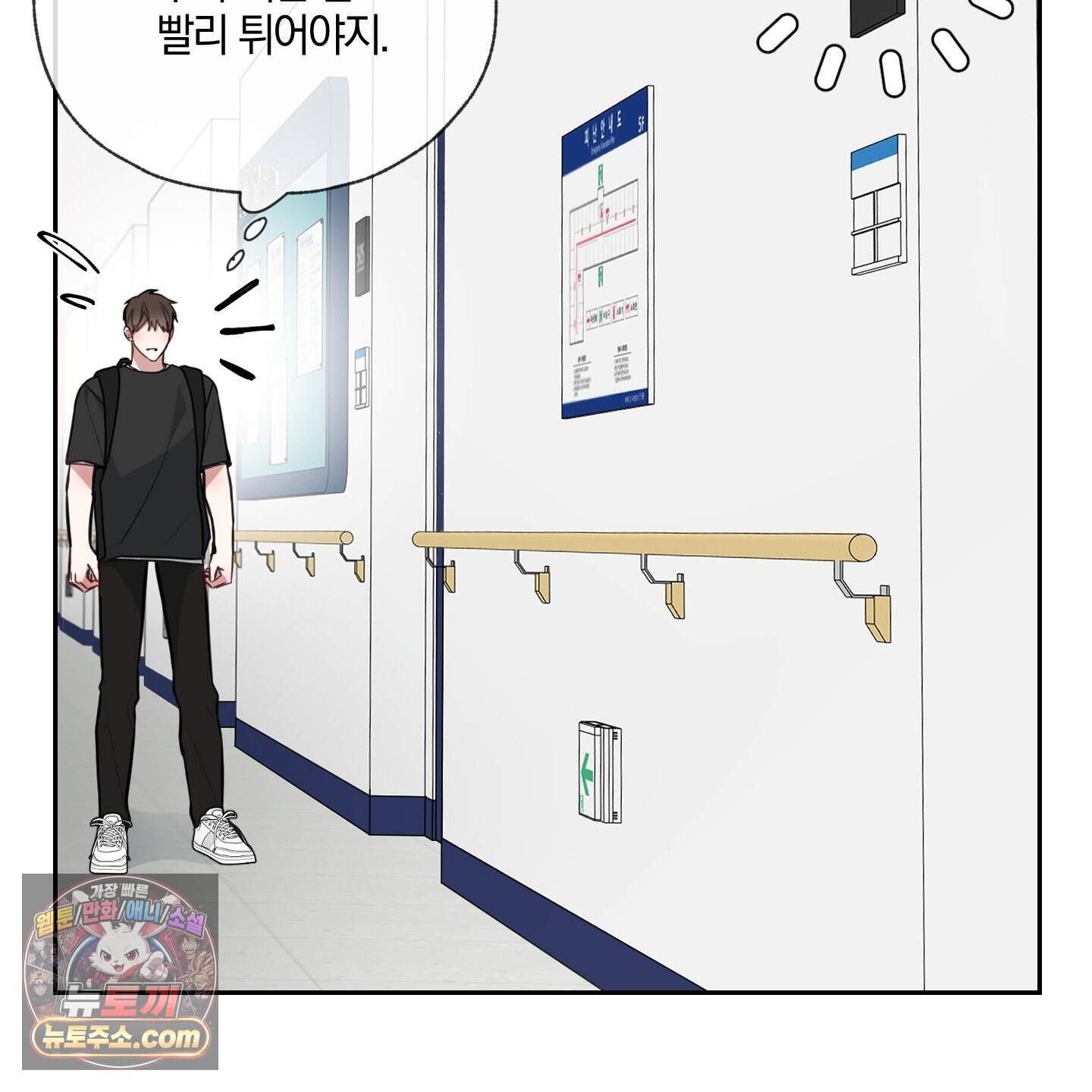 럭키 다이스 54화 7
