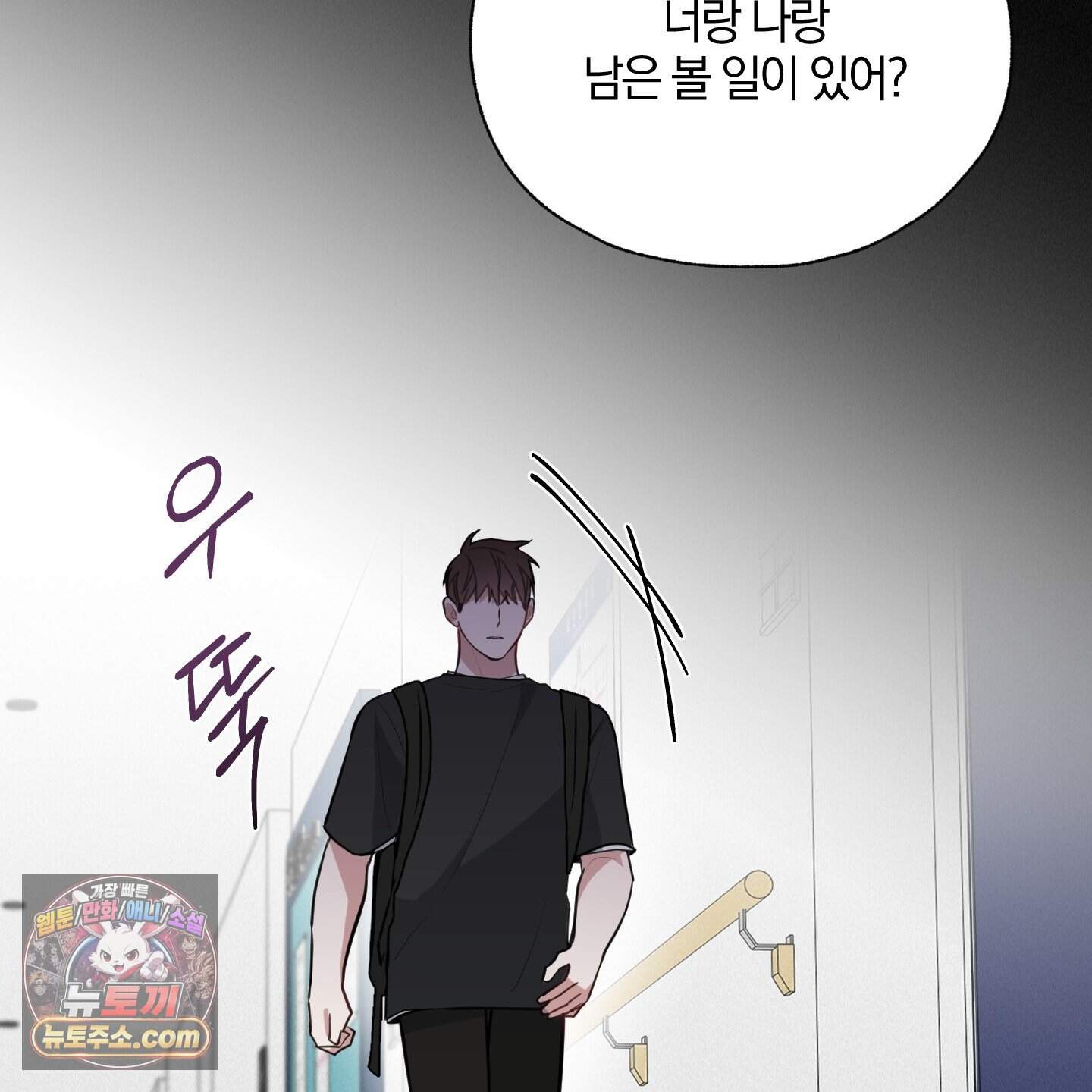 럭키 다이스 54화 10