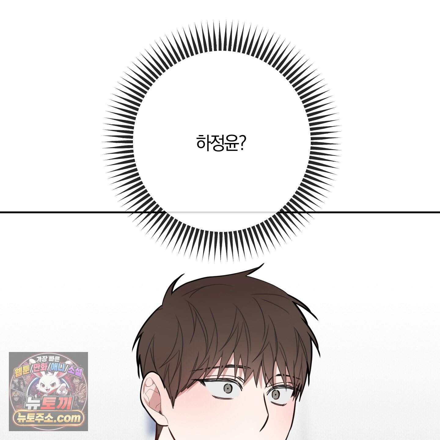 럭키 다이스 54화 12