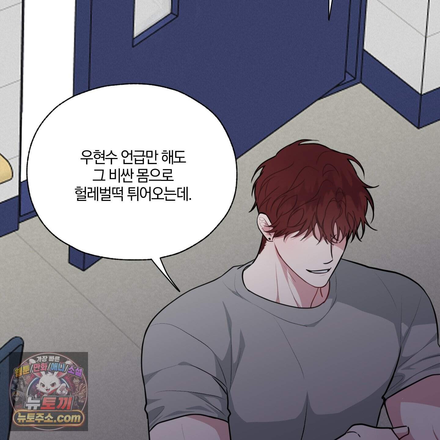 럭키 다이스 54화 16