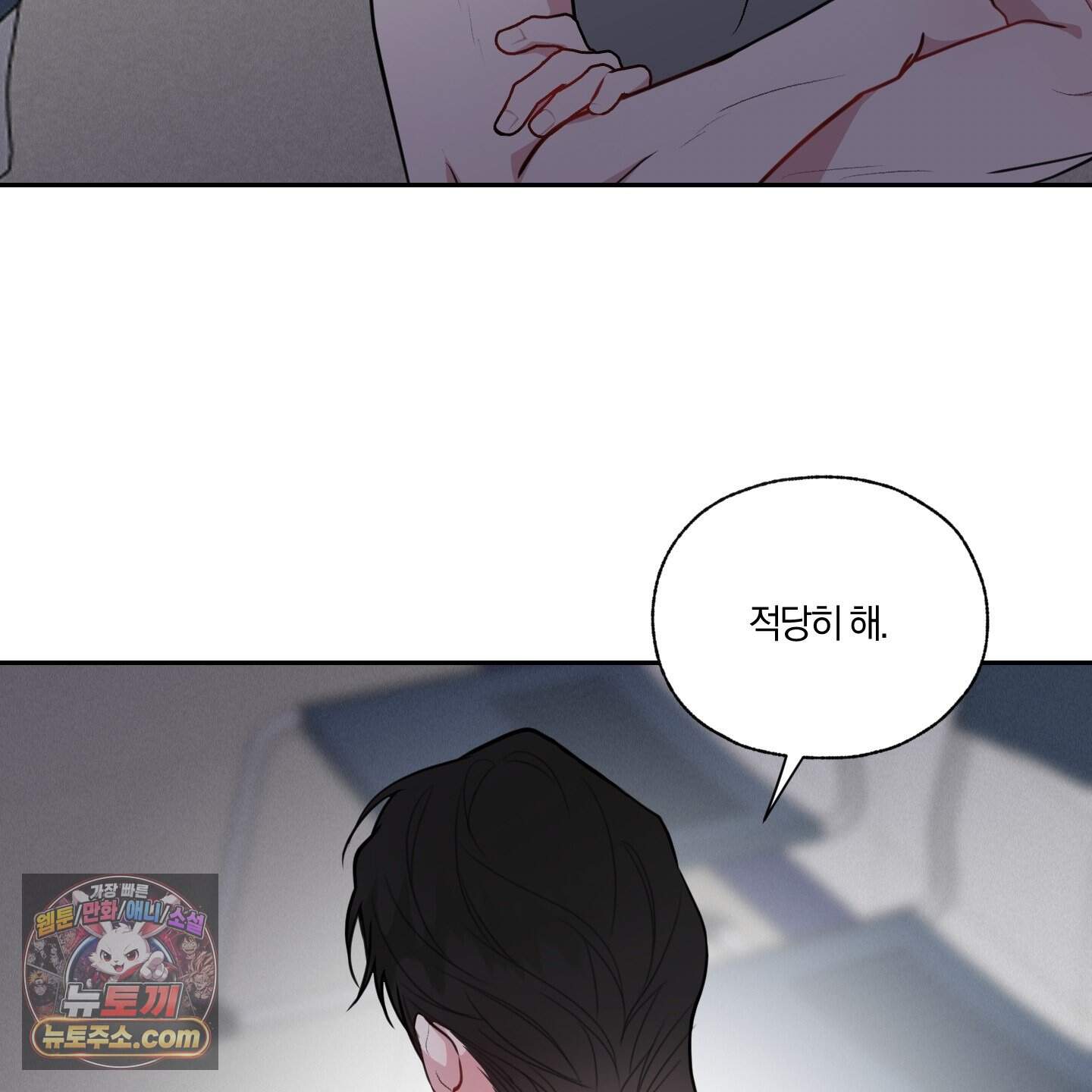 럭키 다이스 54화 17