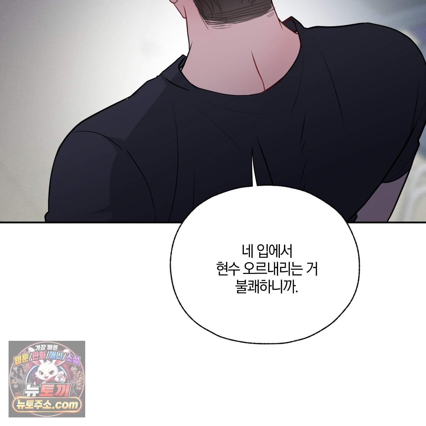 럭키 다이스 54화 18