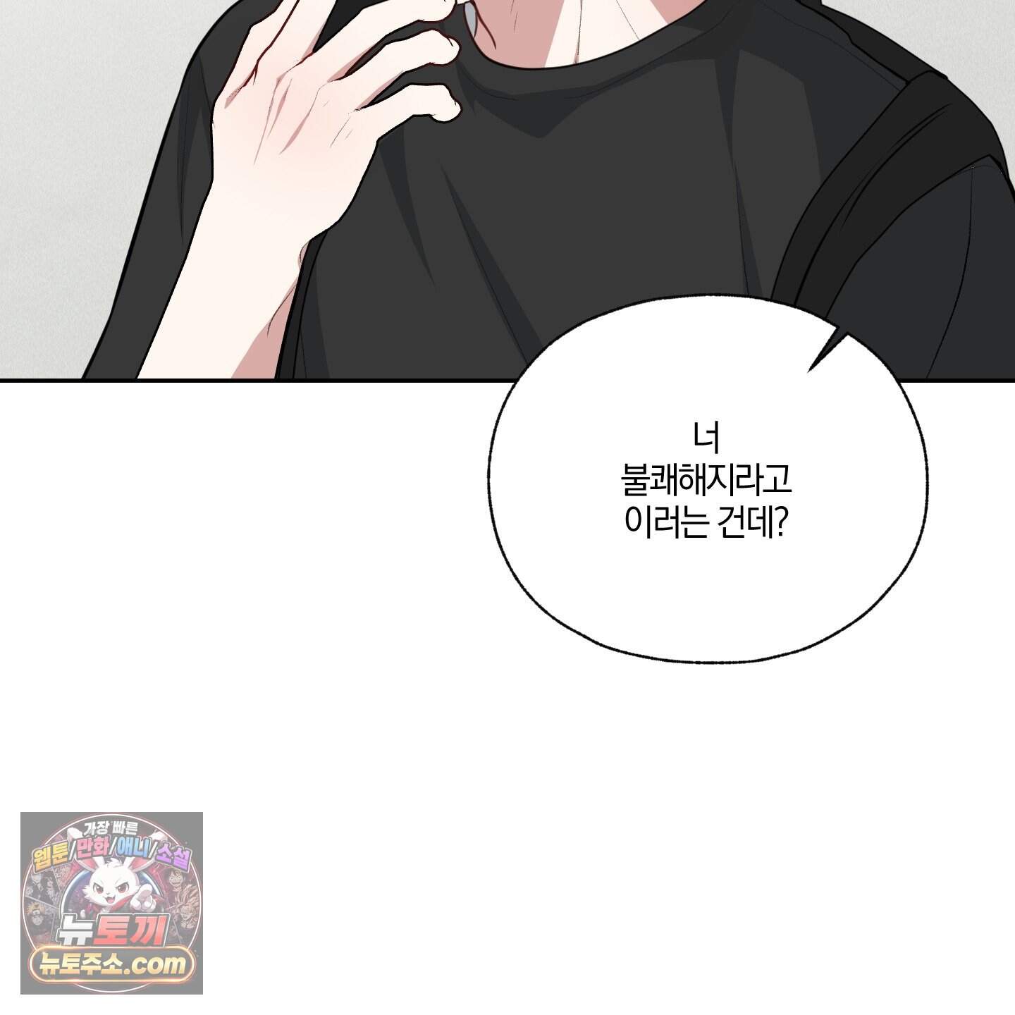 럭키 다이스 54화 20