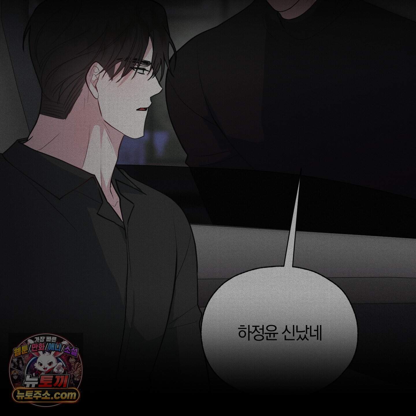 럭키 다이스 54화 22