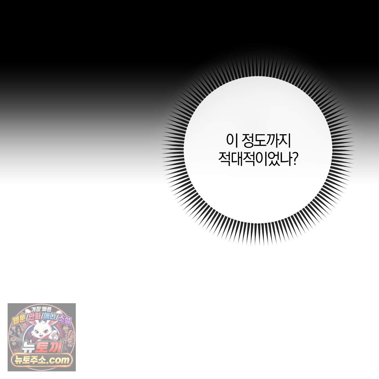 럭키 다이스 54화 23