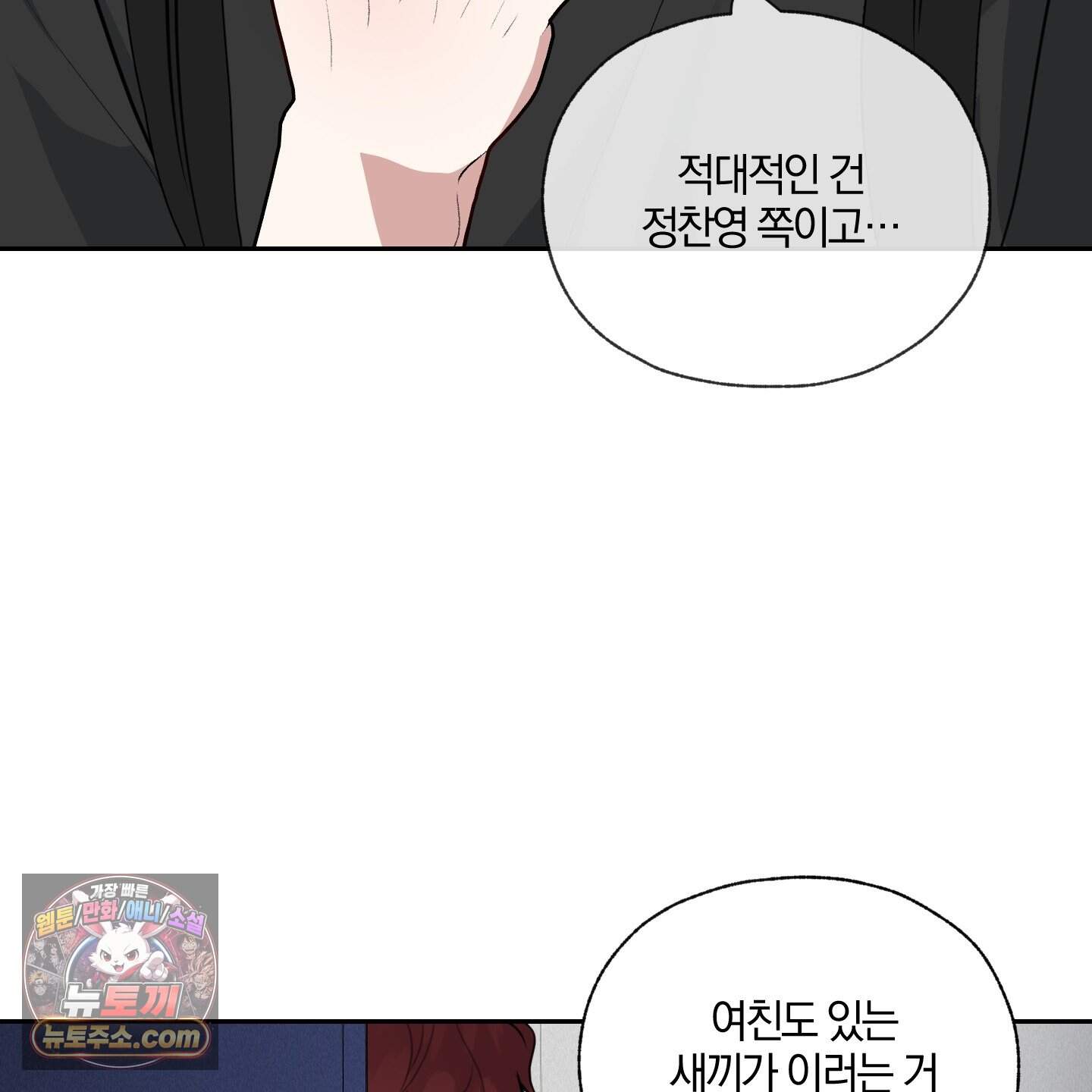 럭키 다이스 54화 25