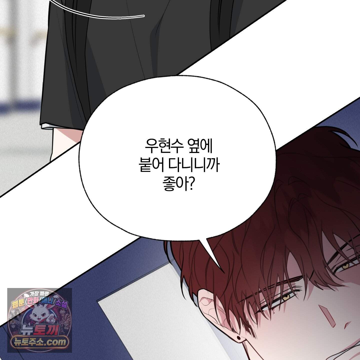 럭키 다이스 54화 29
