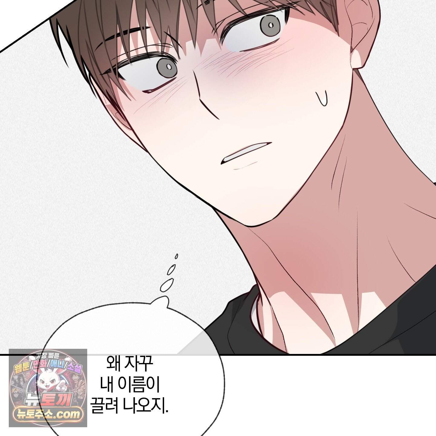 럭키 다이스 54화 32