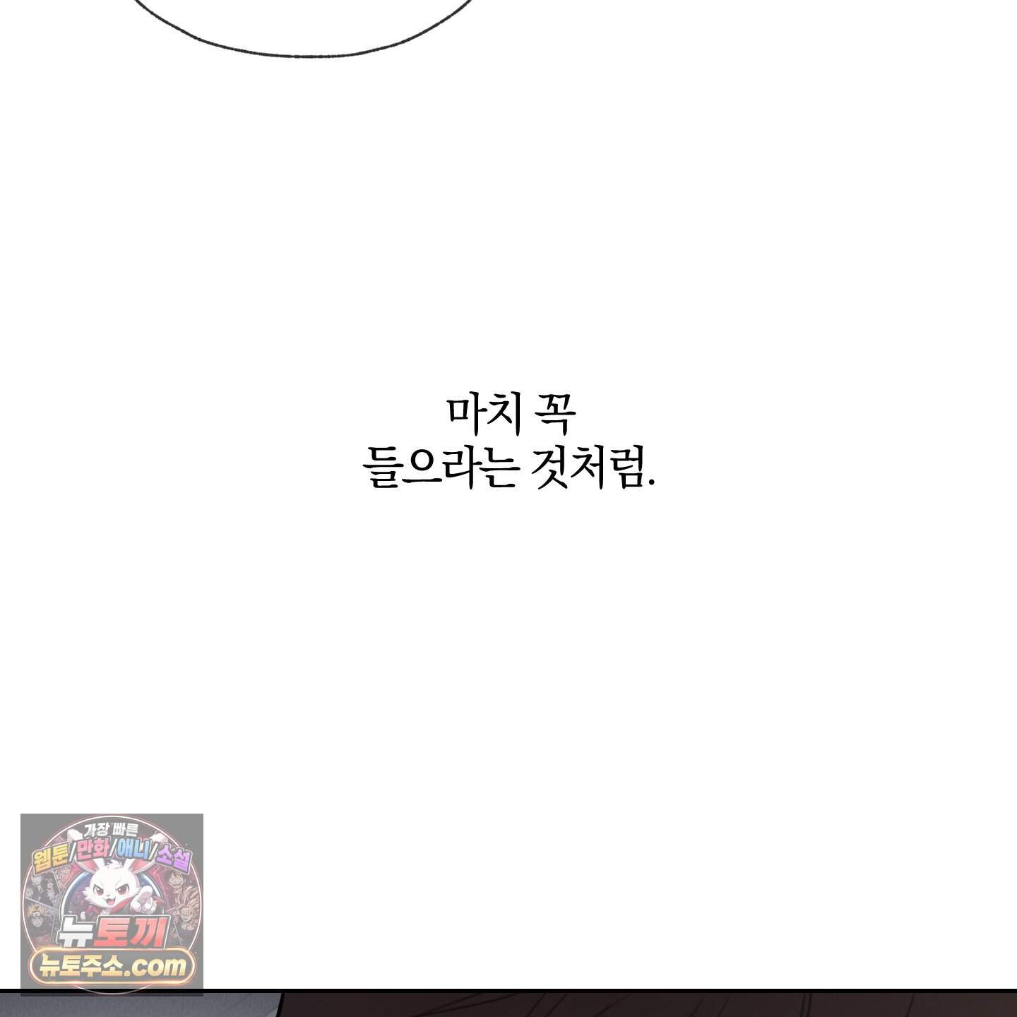 럭키 다이스 54화 33
