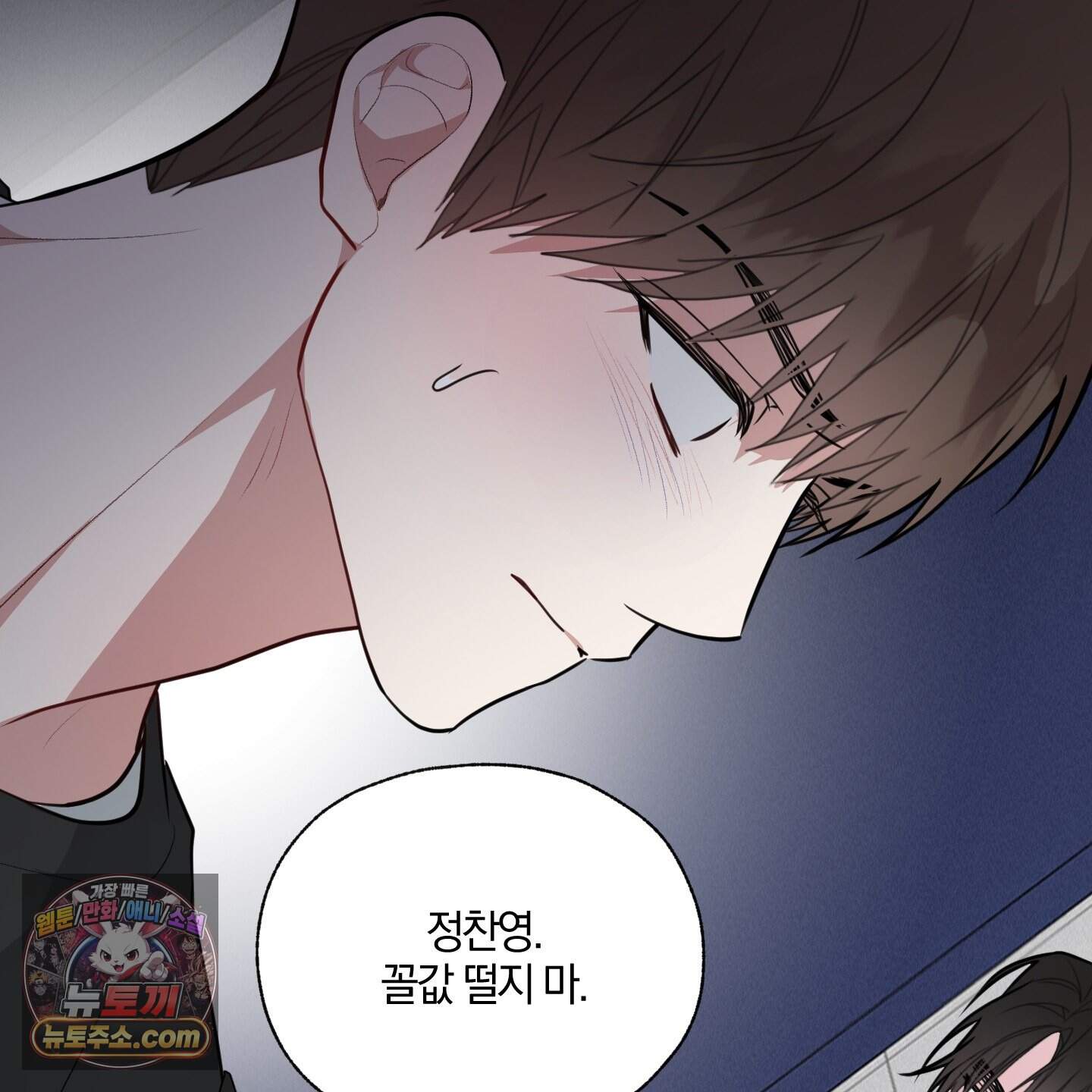 럭키 다이스 54화 34
