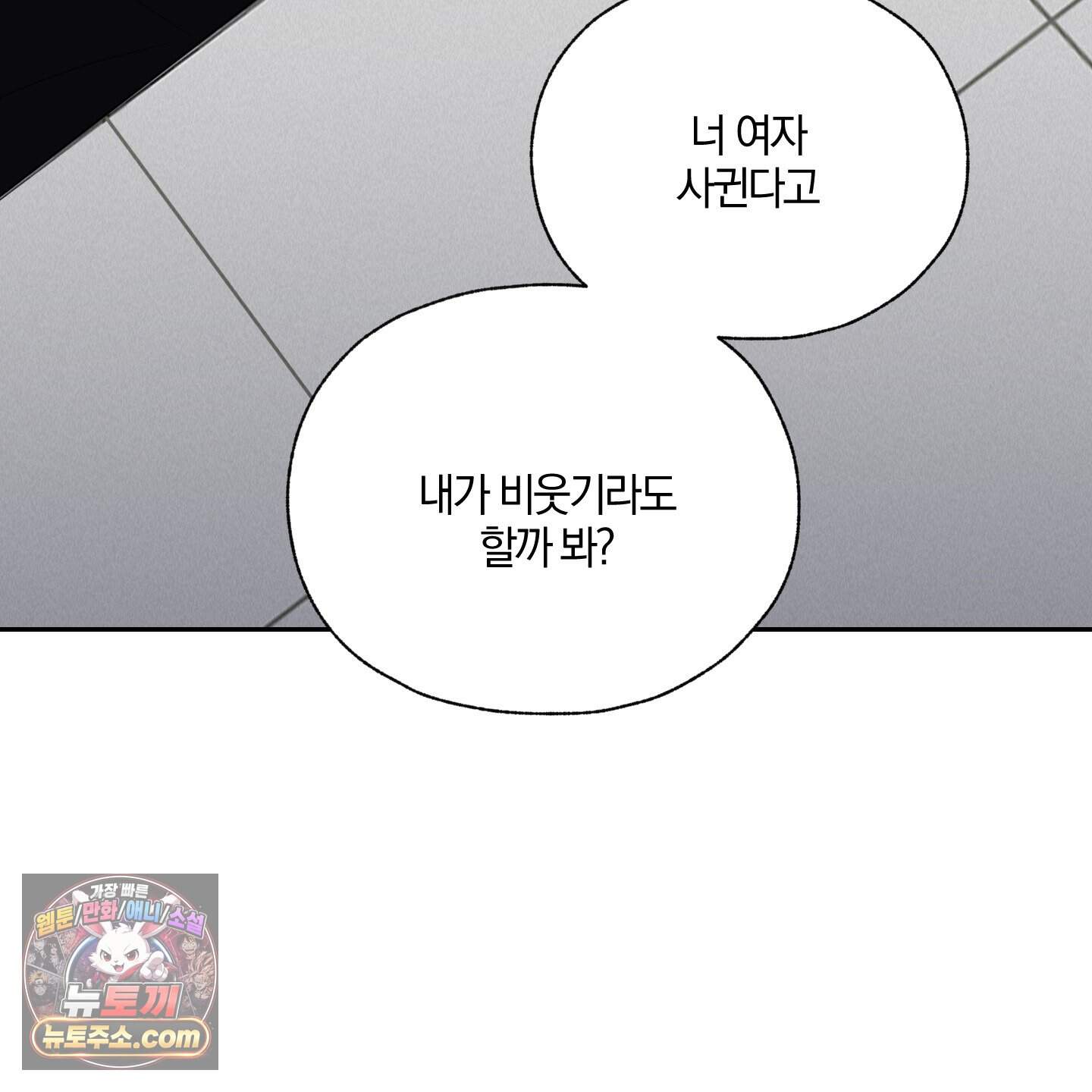 럭키 다이스 54화 36