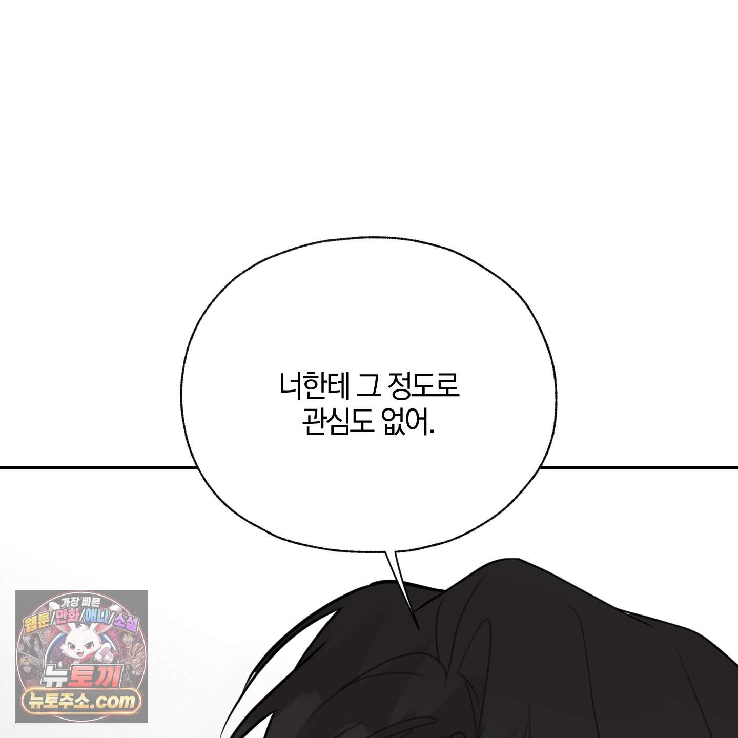 럭키 다이스 54화 37