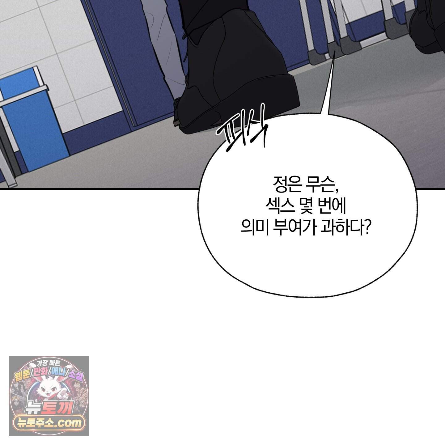 럭키 다이스 54화 45