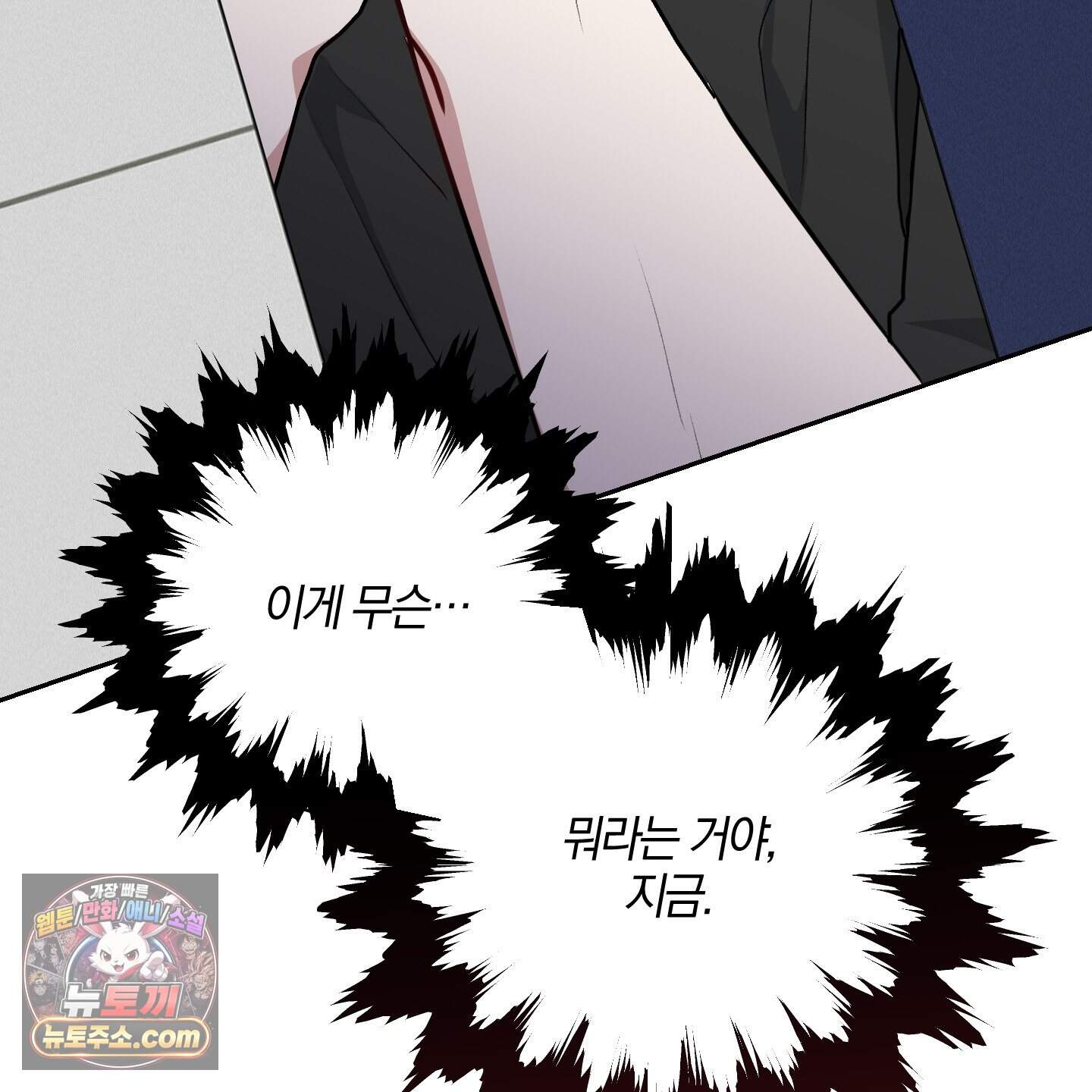럭키 다이스 54화 47