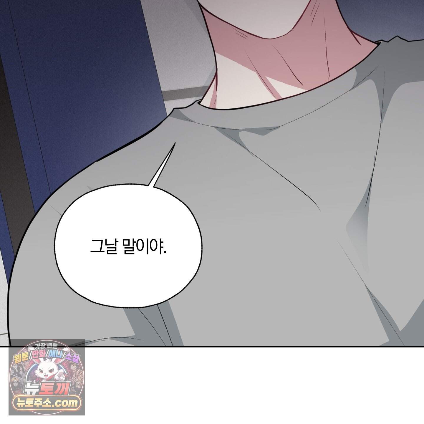 럭키 다이스 54화 49