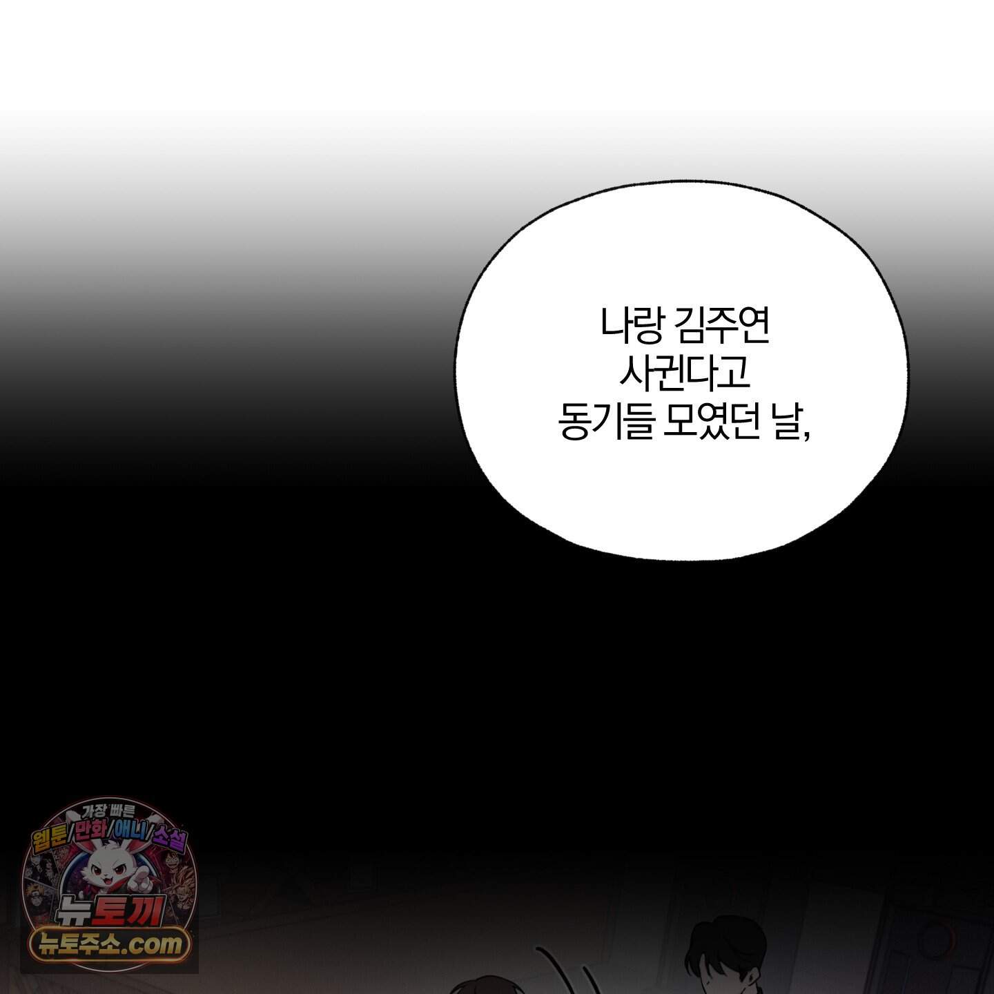 럭키 다이스 54화 50