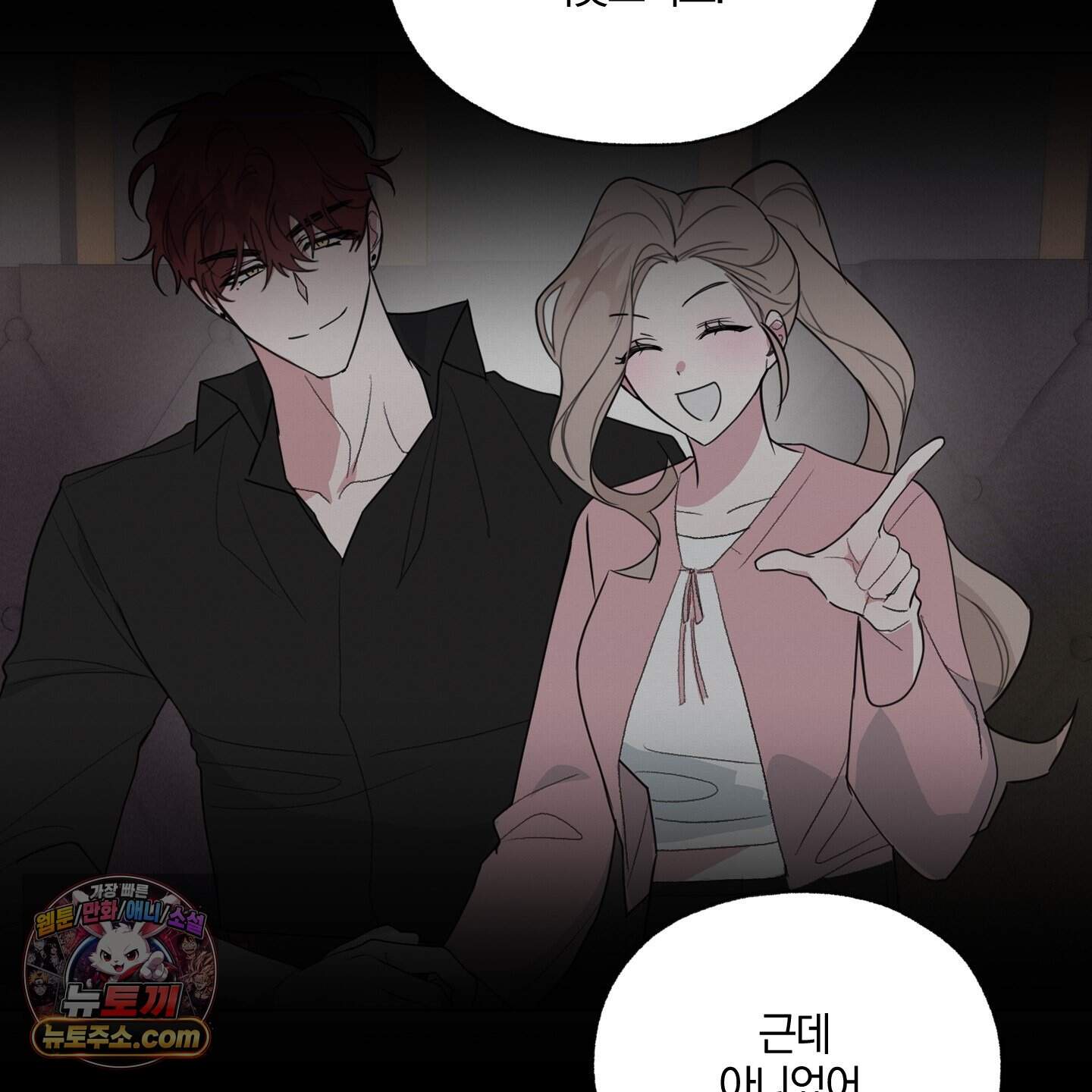 럭키 다이스 54화 52