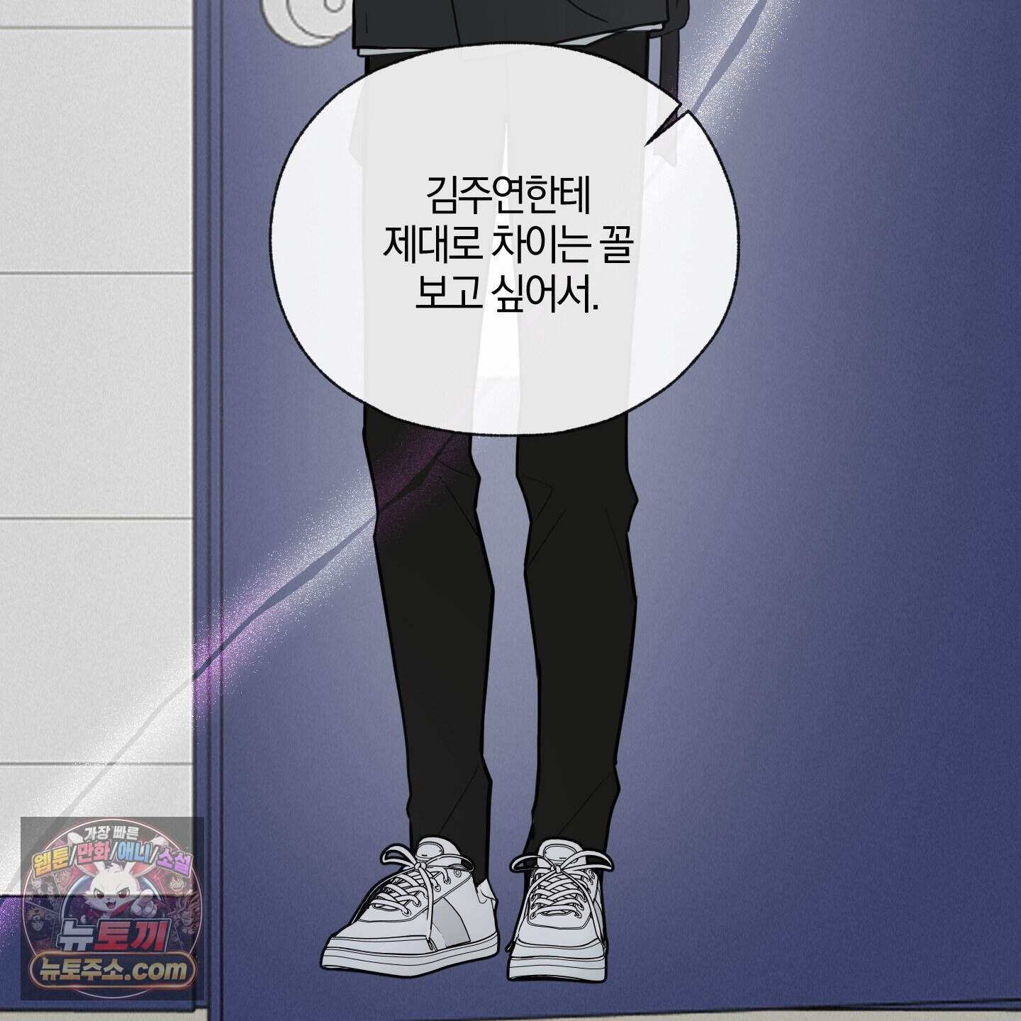 럭키 다이스 54화 57