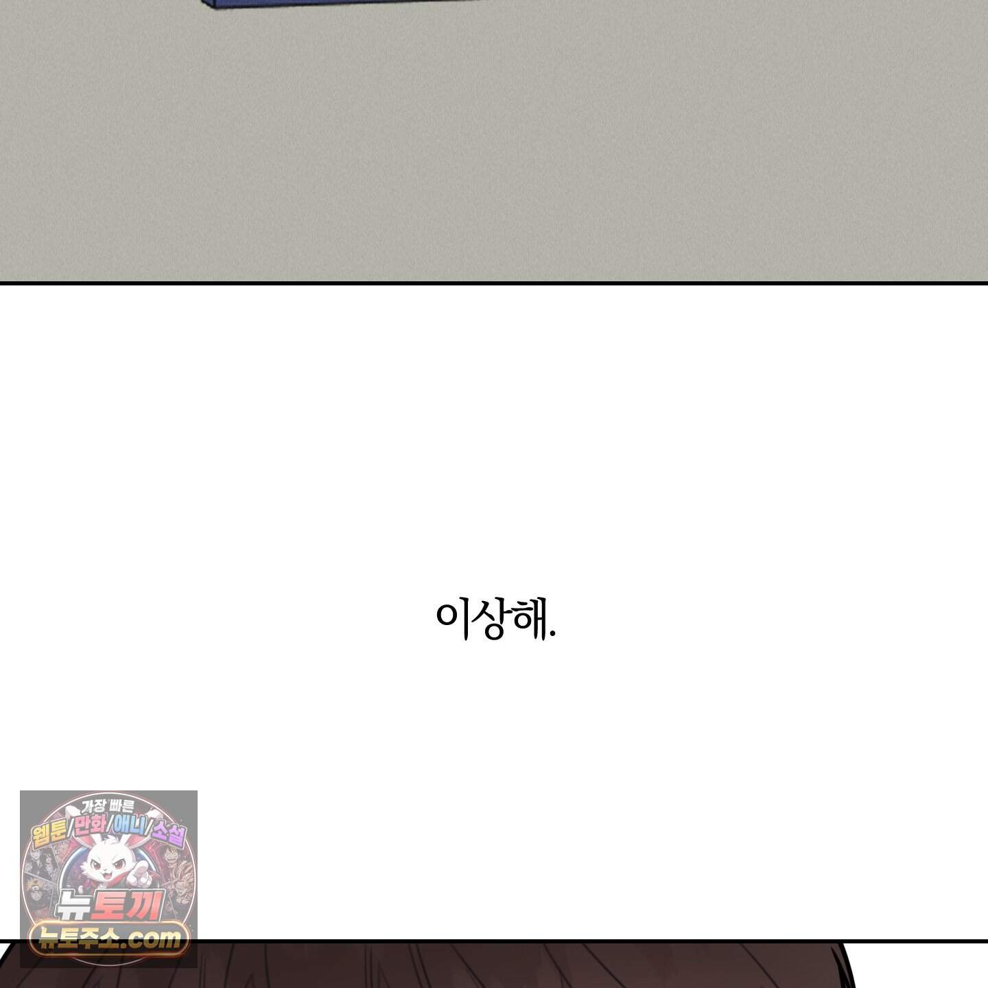 럭키 다이스 54화 58