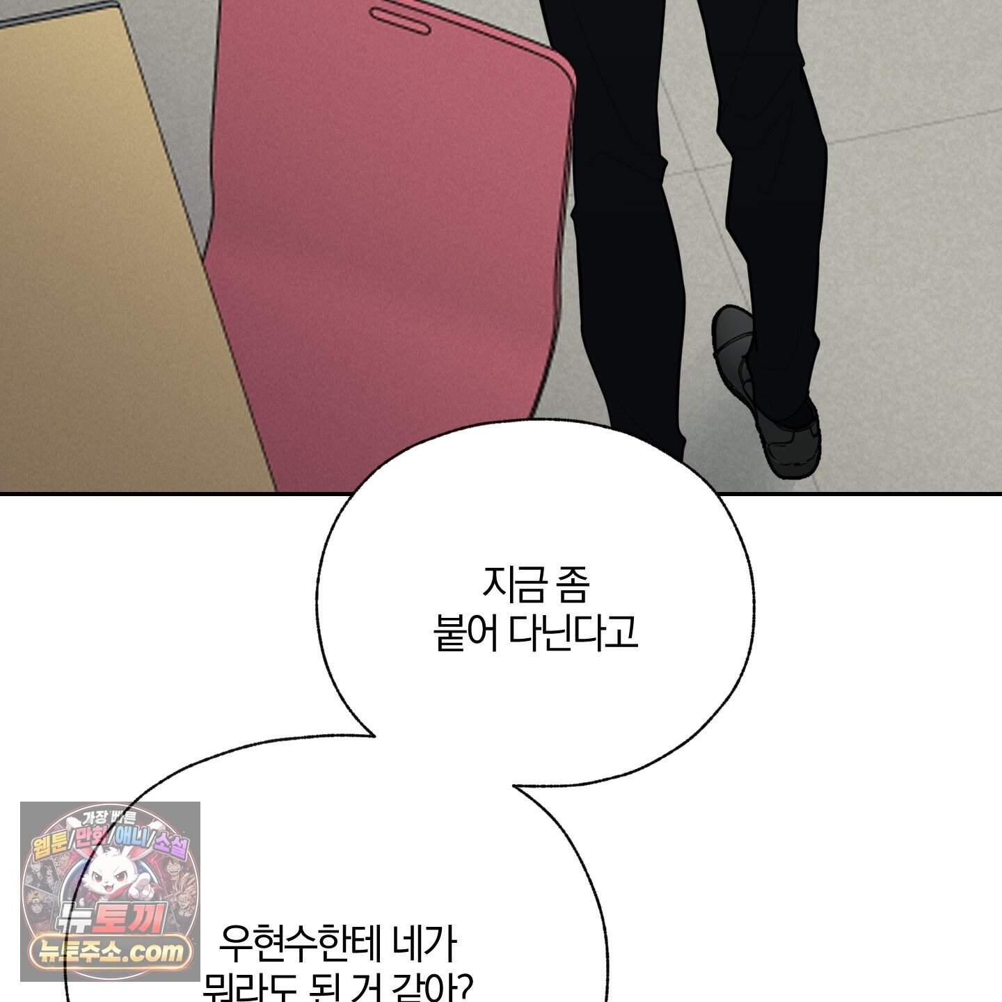 럭키 다이스 54화 64