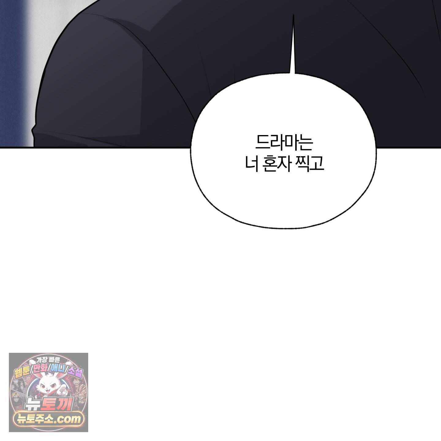 럭키 다이스 54화 67