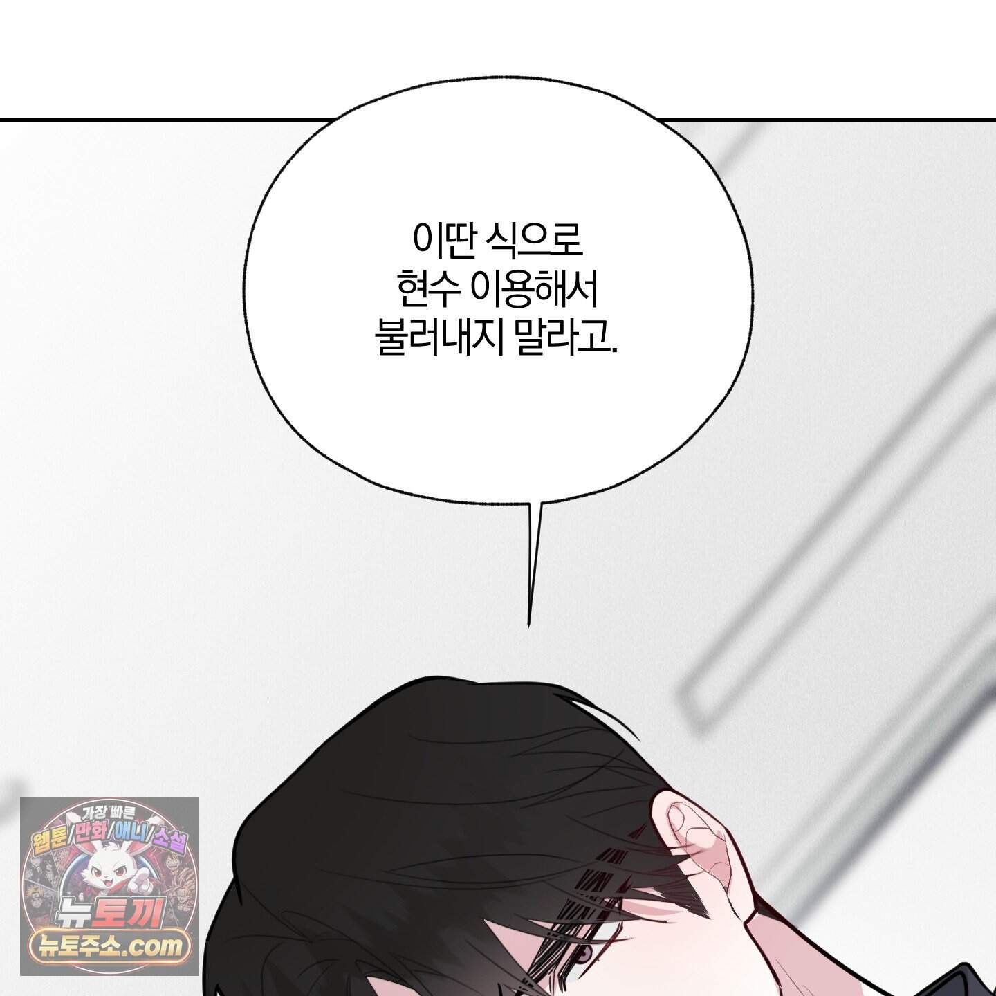 럭키 다이스 54화 68