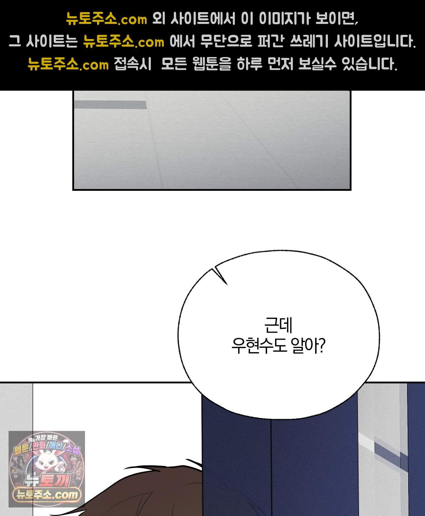 럭키 다이스 54화 72