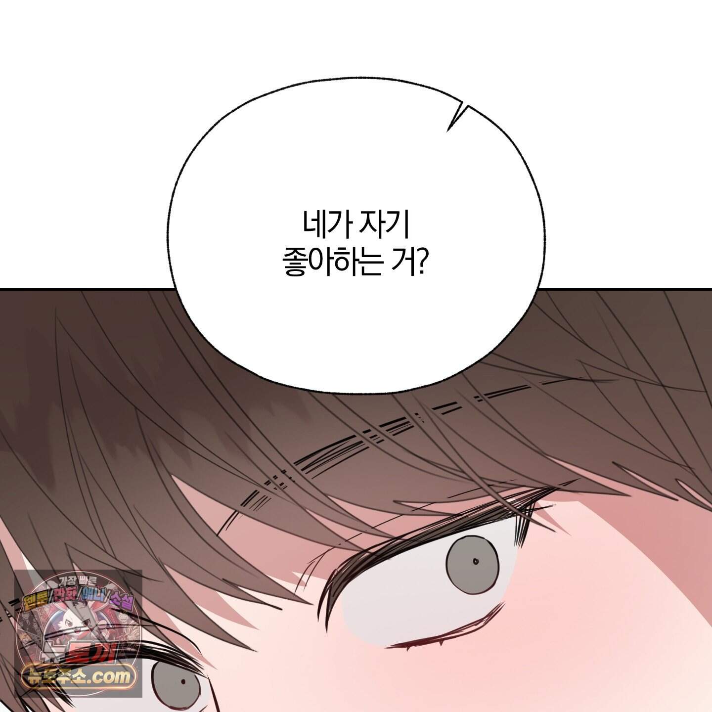 럭키 다이스 54화 75