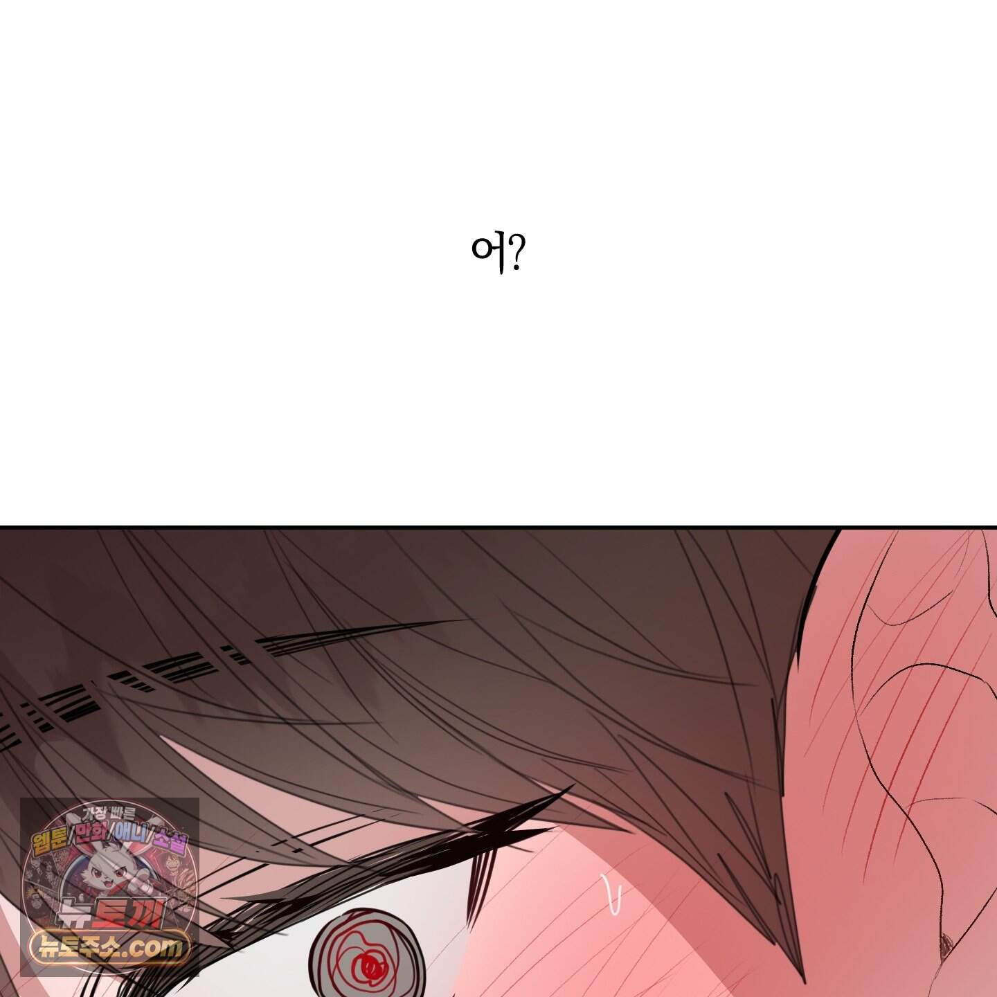 럭키 다이스 54화 77