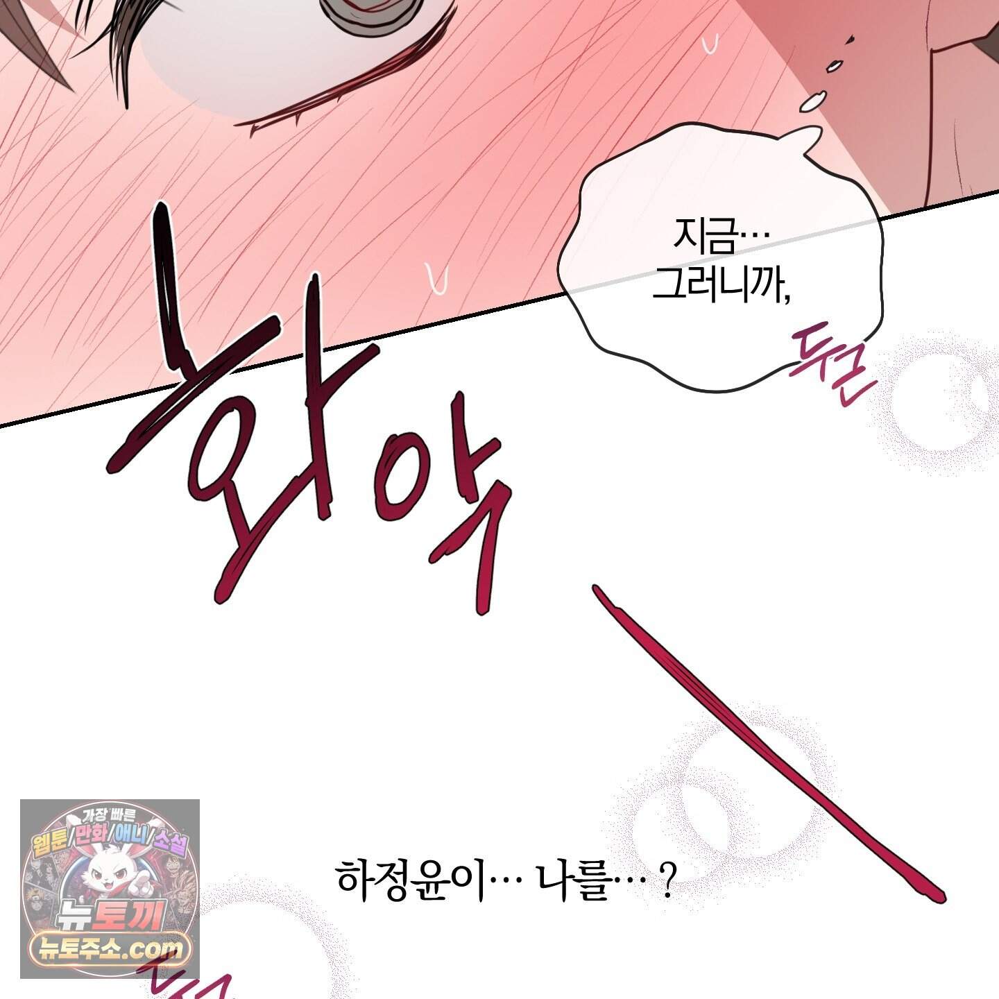럭키 다이스 54화 78