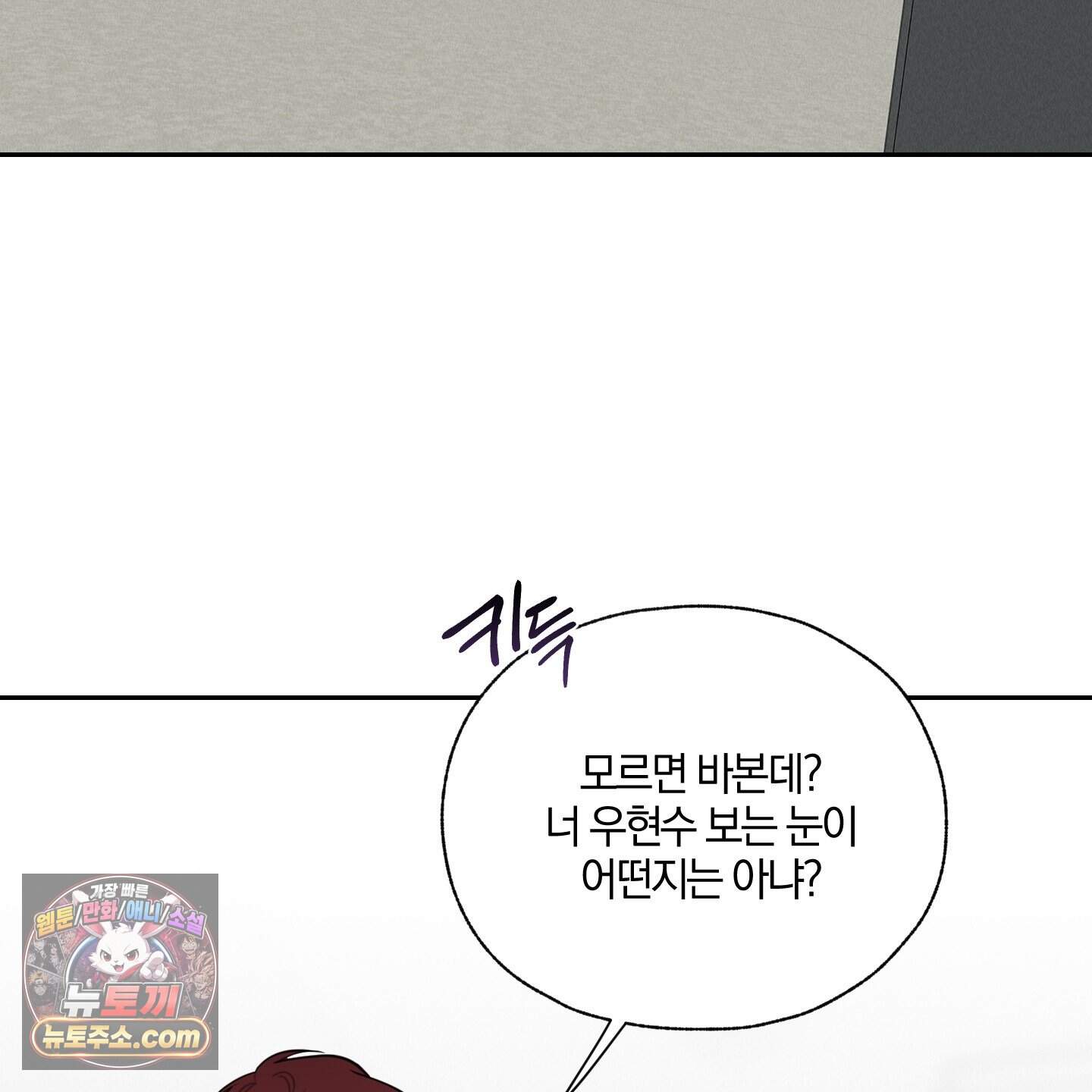 럭키 다이스 54화 81