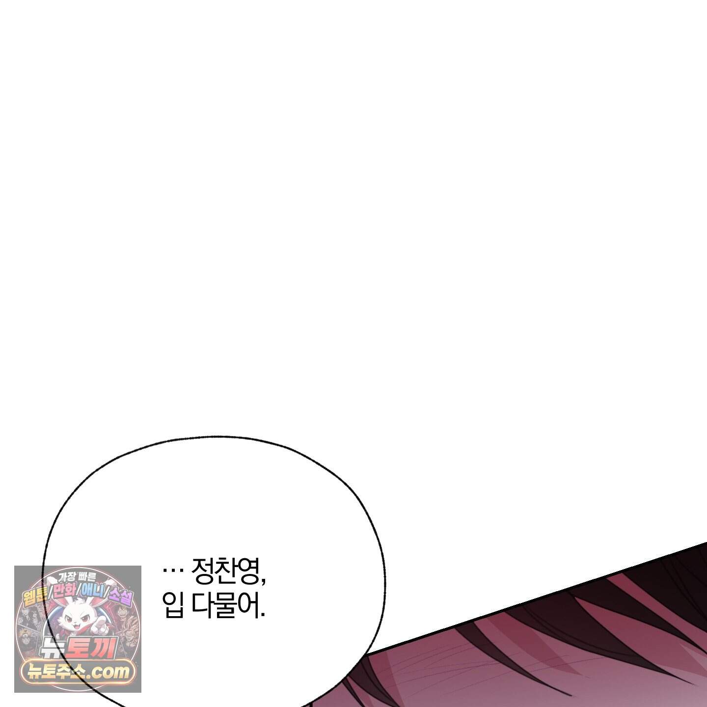 럭키 다이스 54화 83