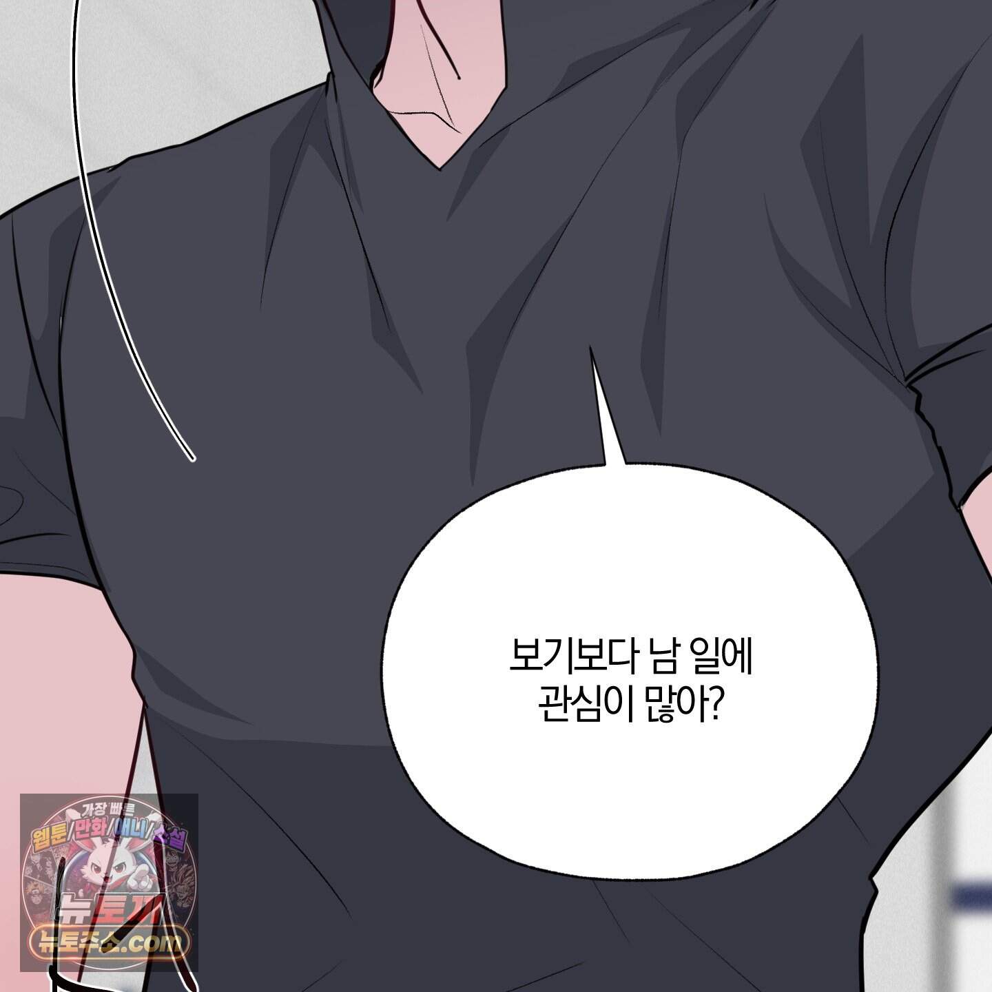 럭키 다이스 54화 86