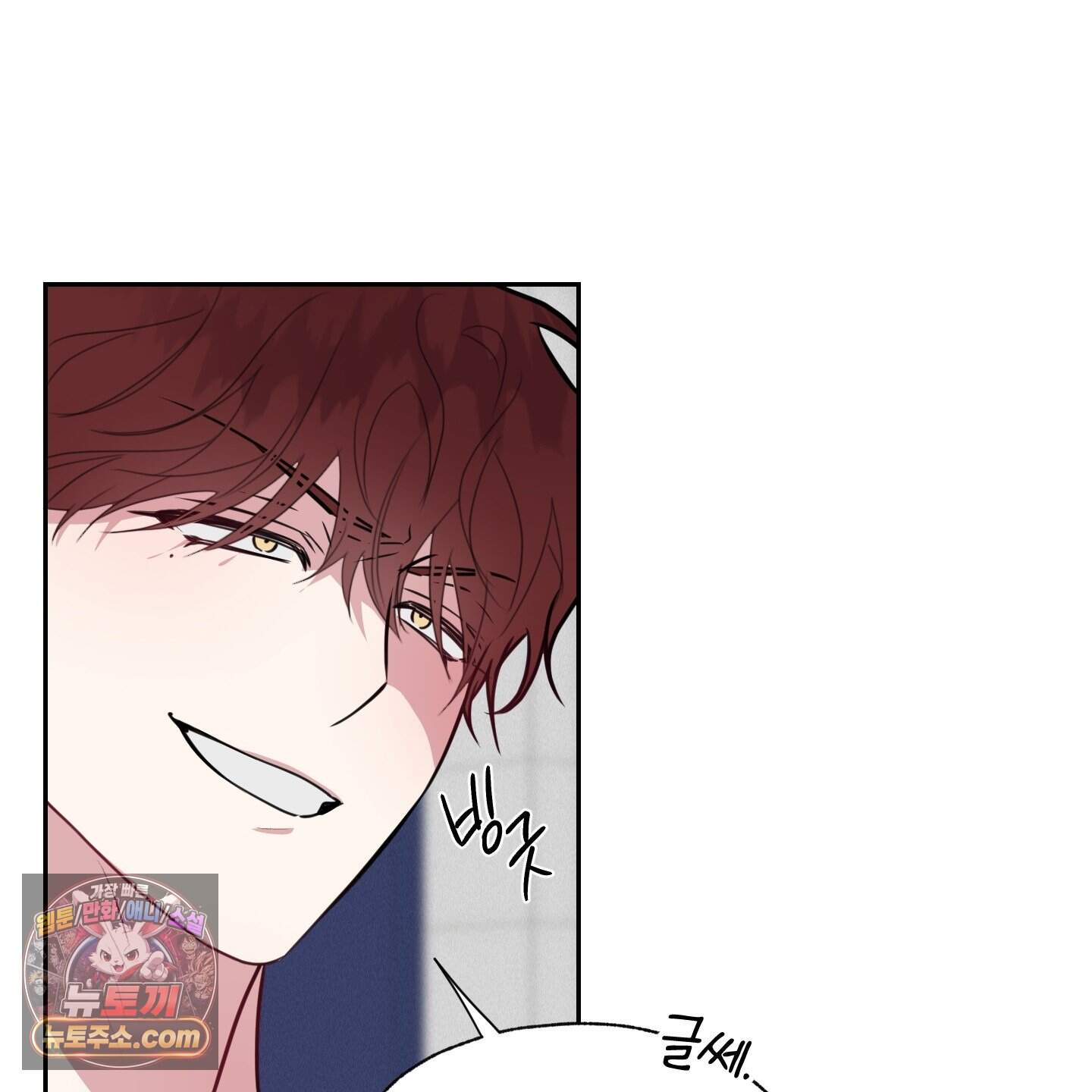 럭키 다이스 54화 88