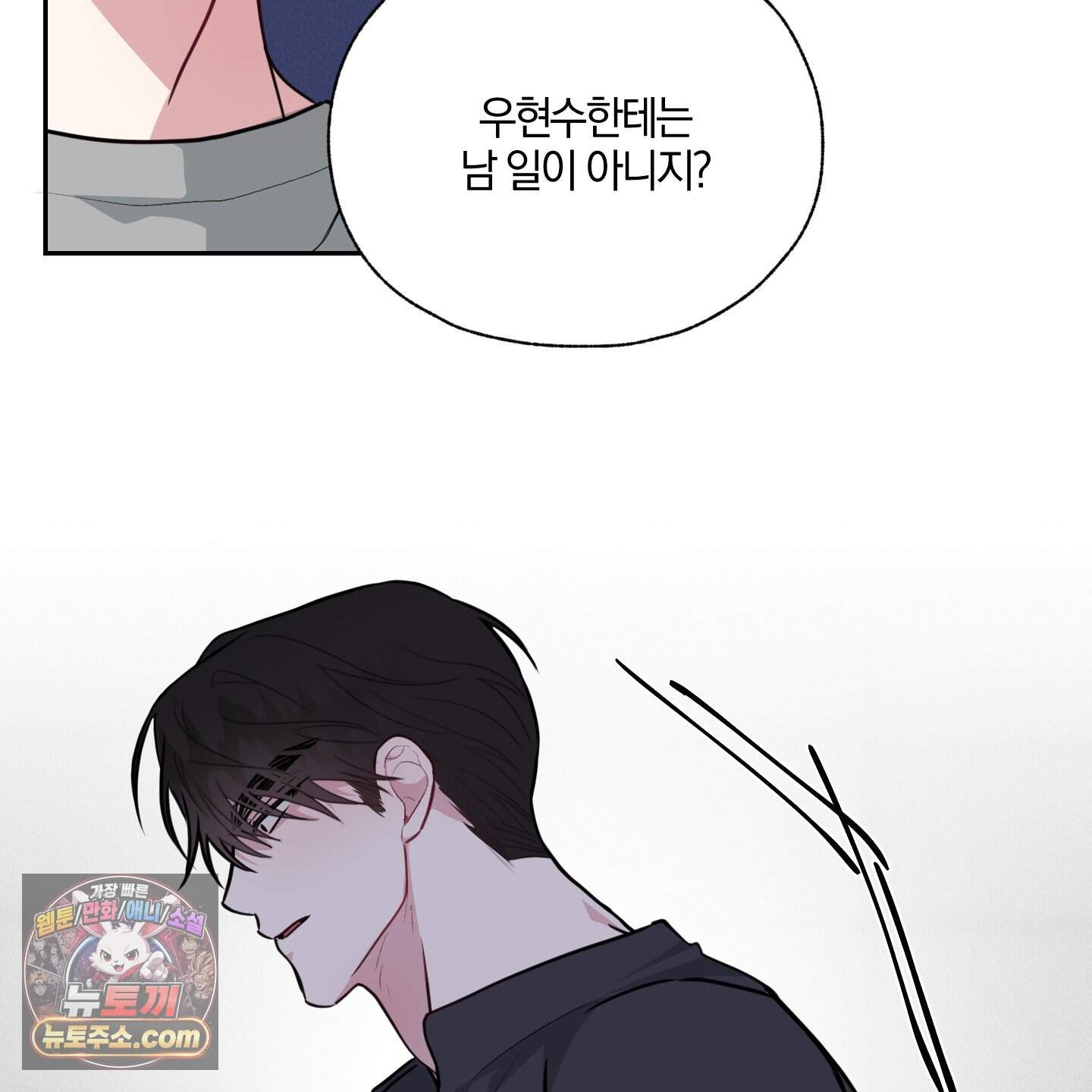 럭키 다이스 54화 89