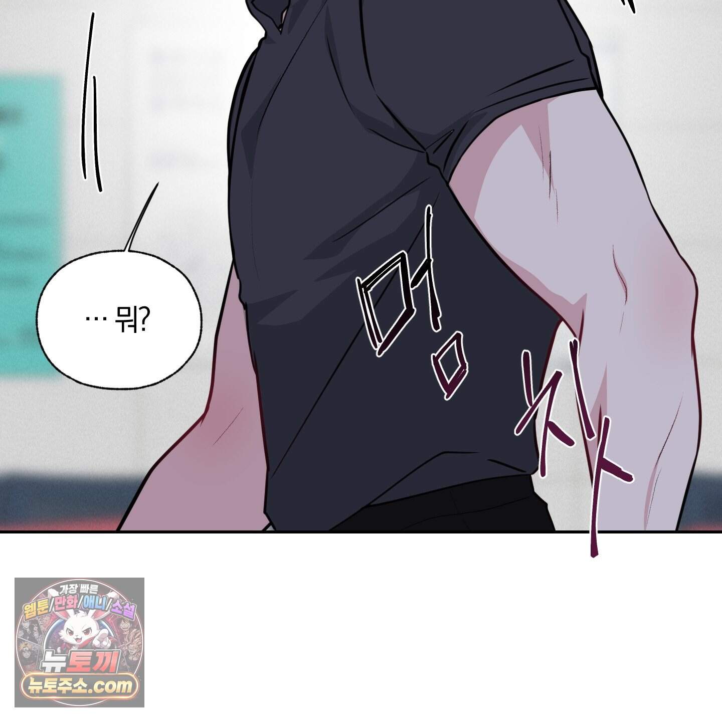 럭키 다이스 54화 90