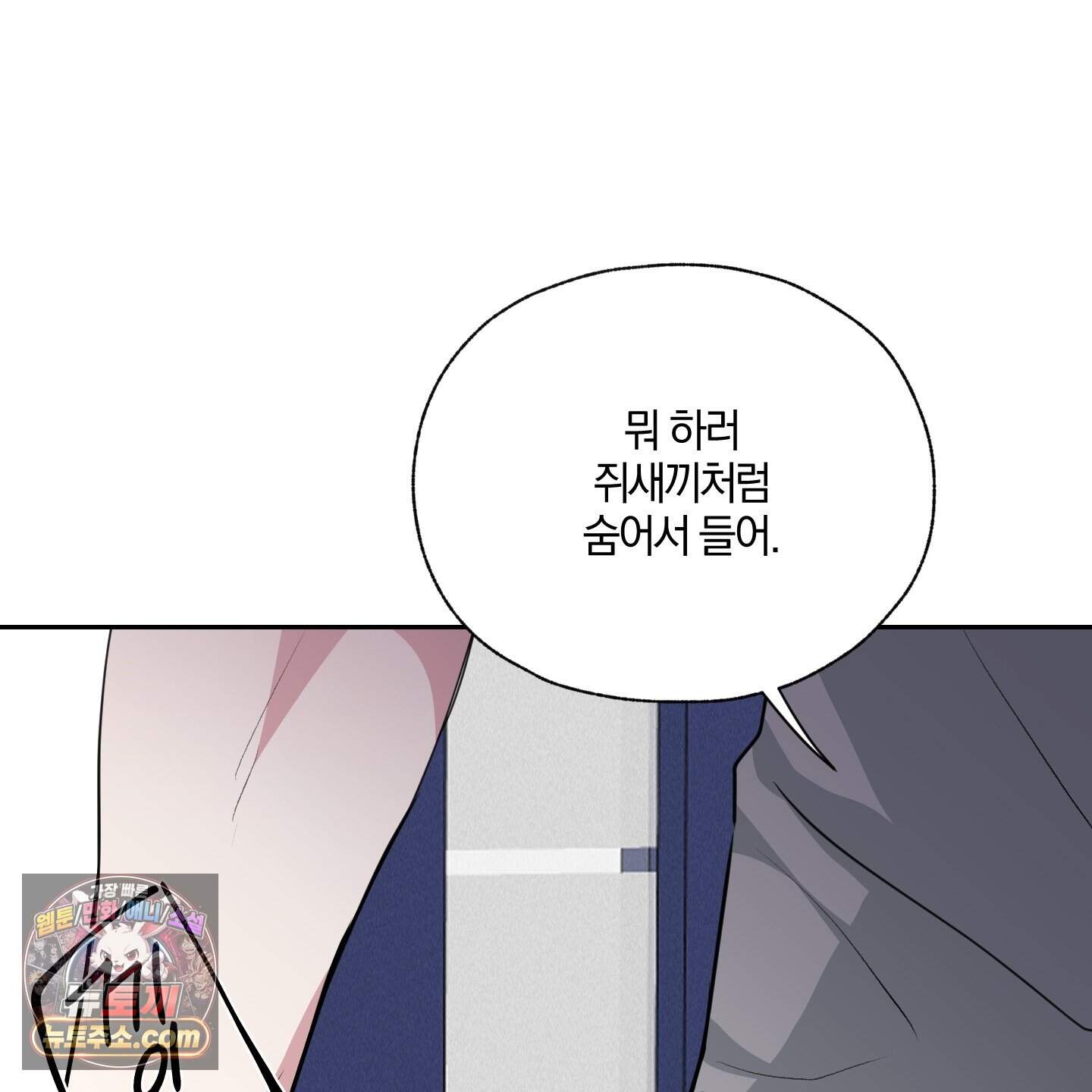 럭키 다이스 54화 91
